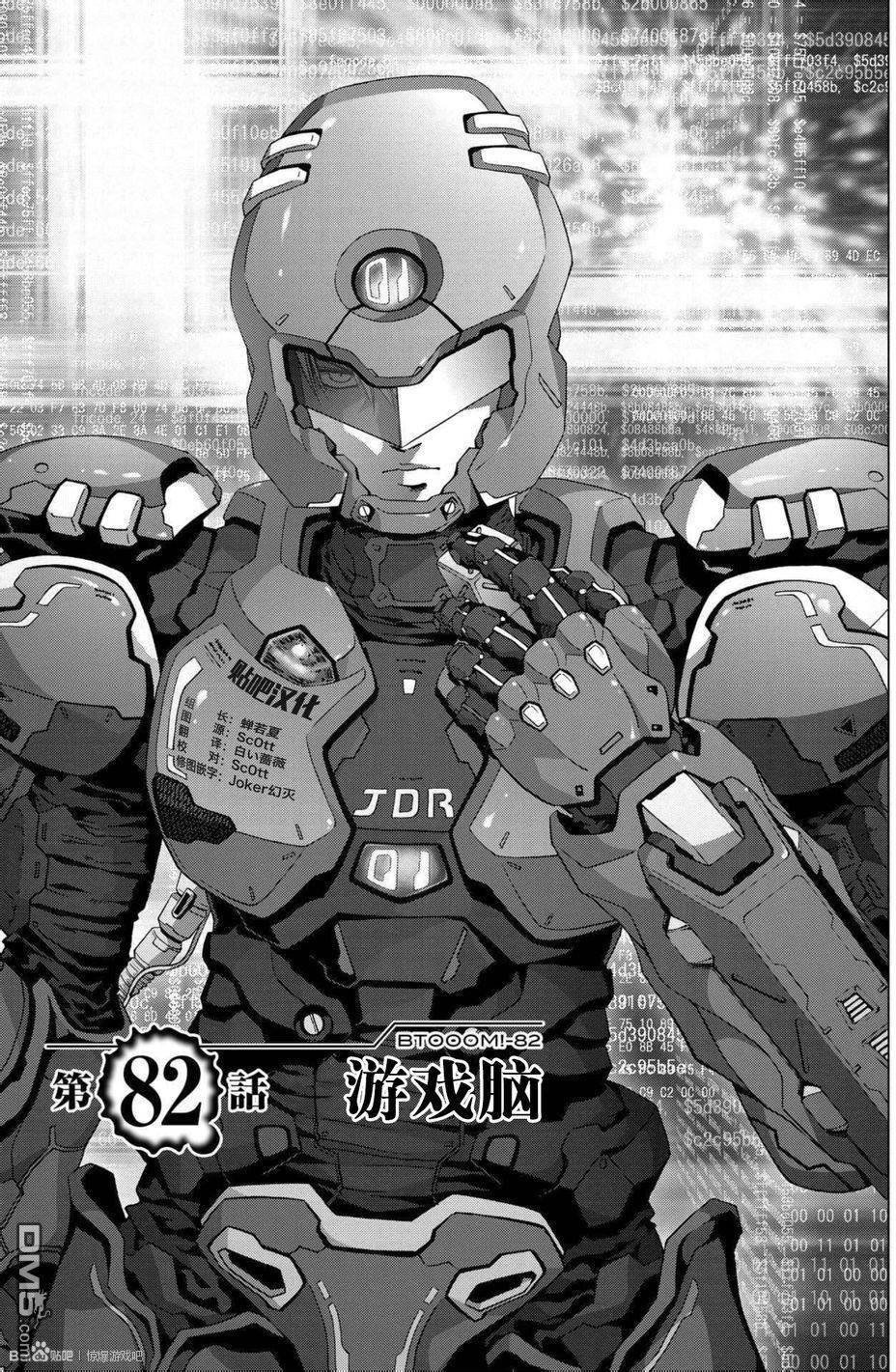第82话