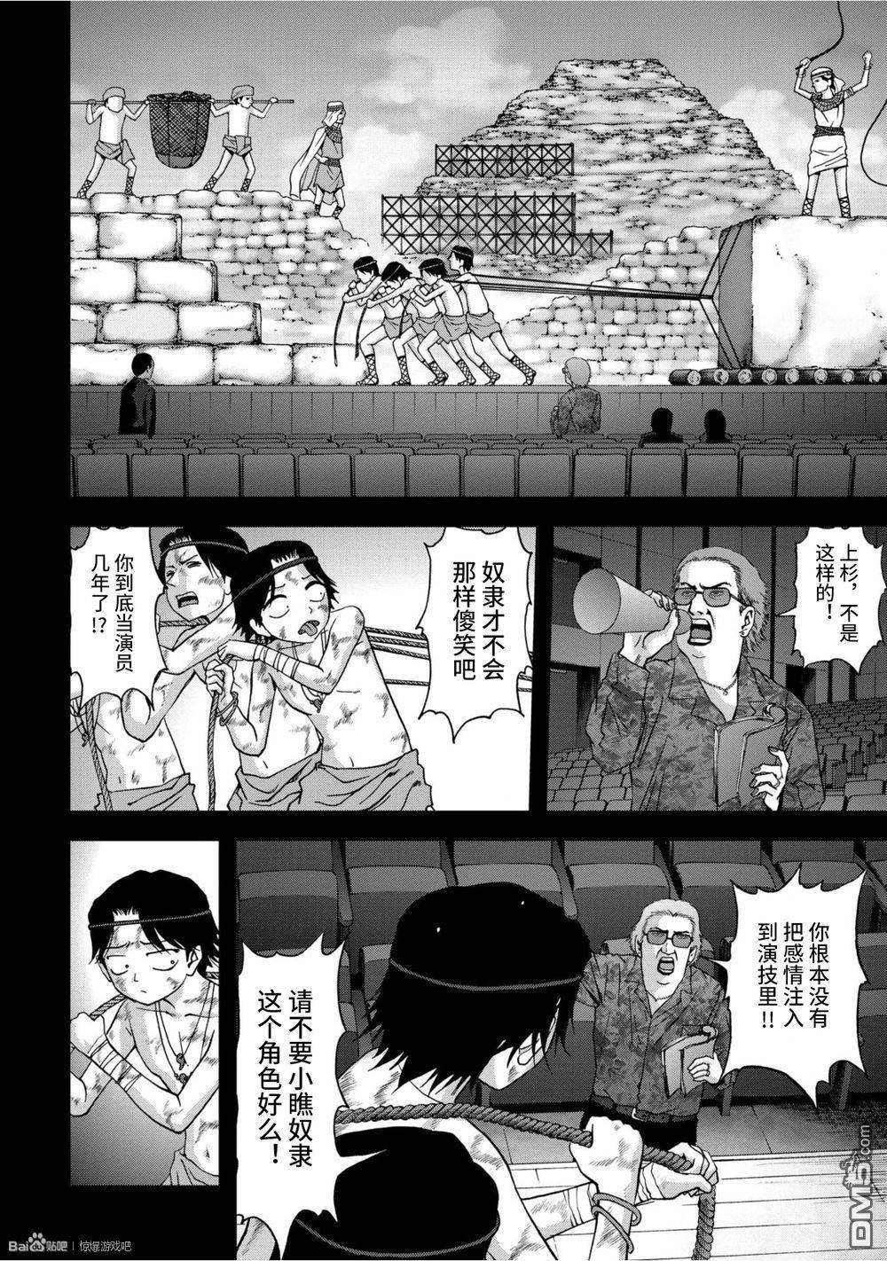 第83话
