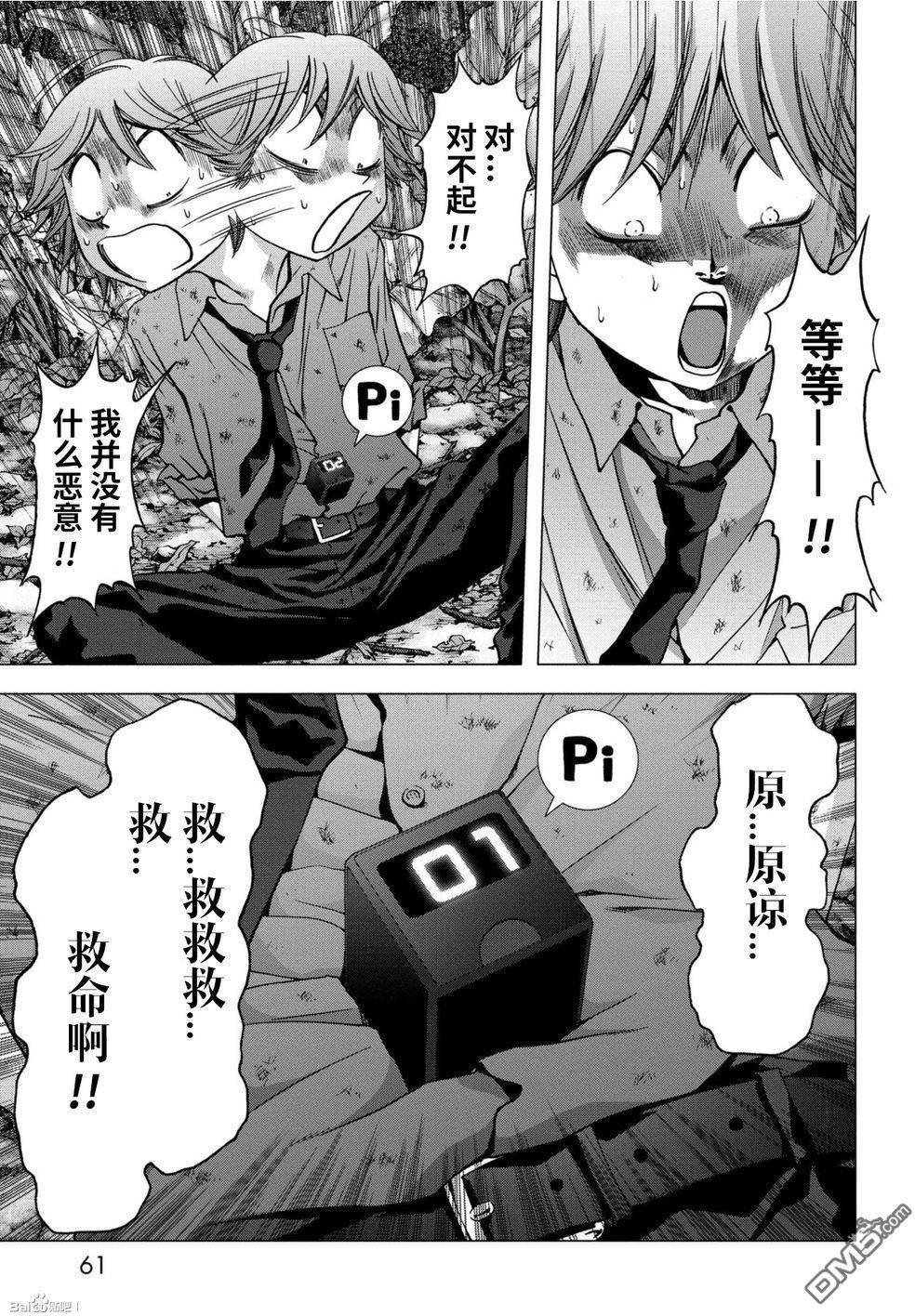 第83话