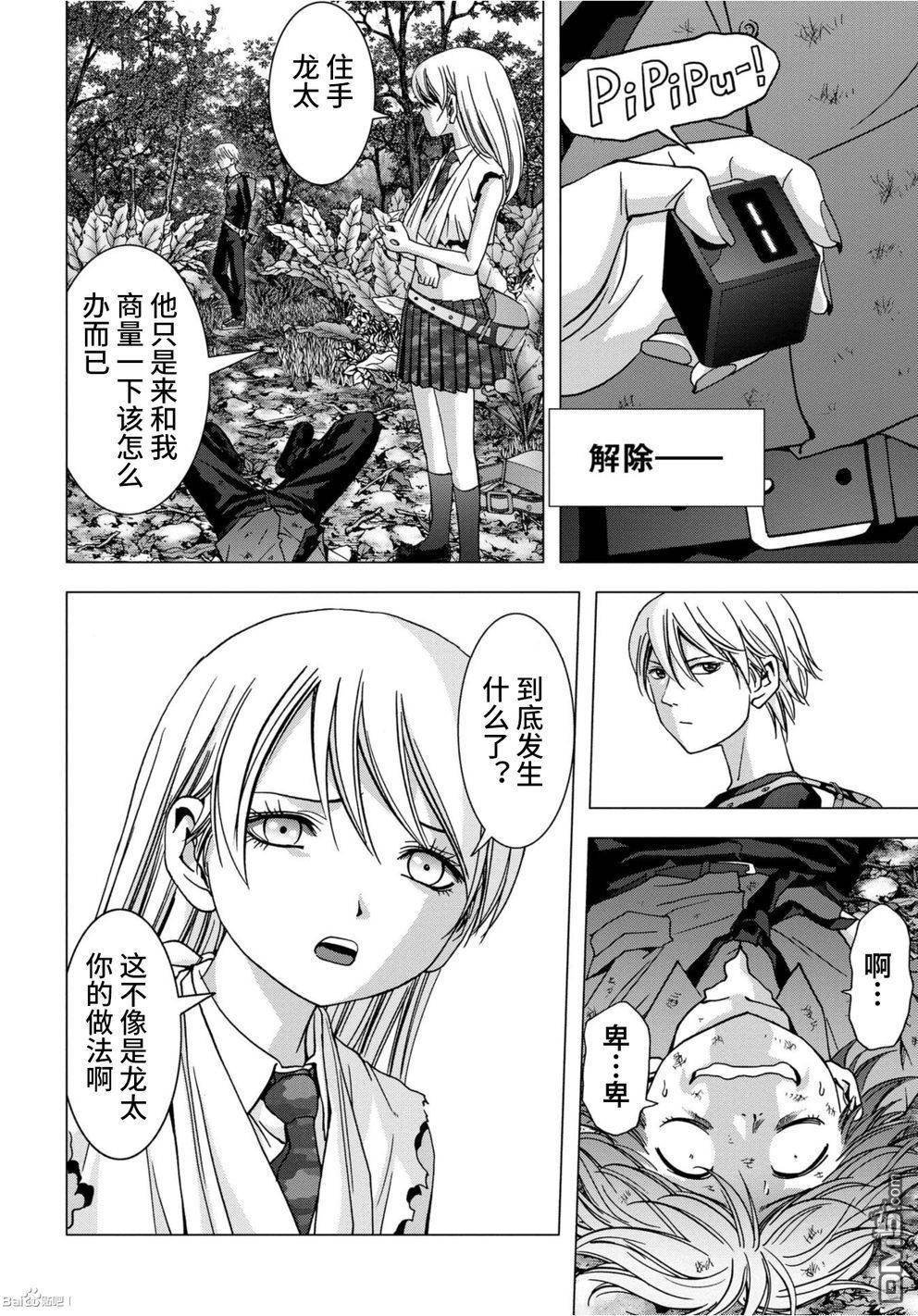 第83话