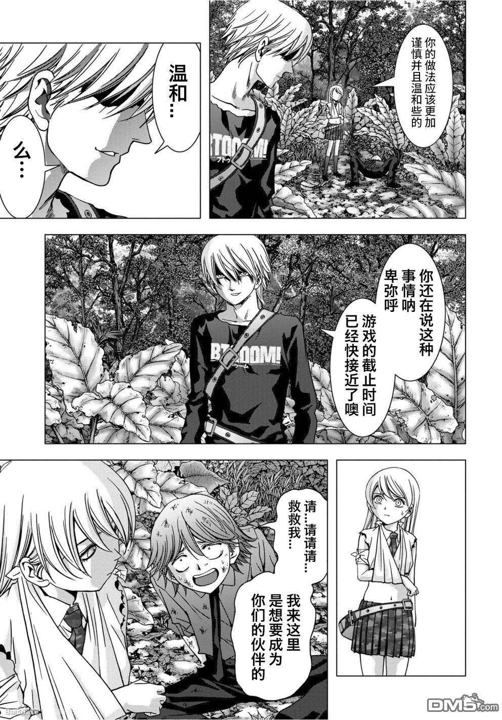 第83话