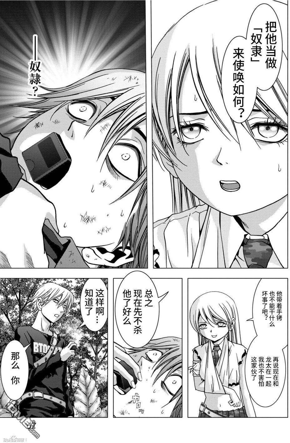 第83话