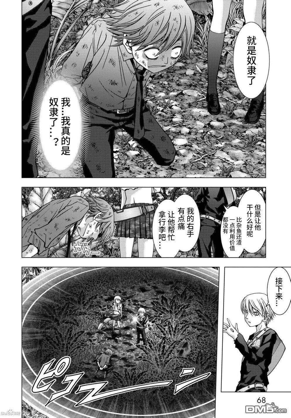 第83话