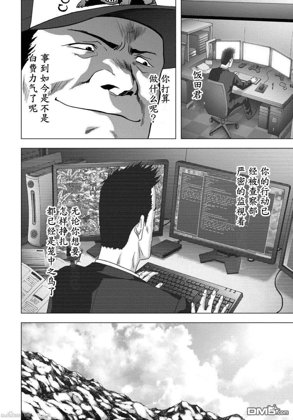 第83话