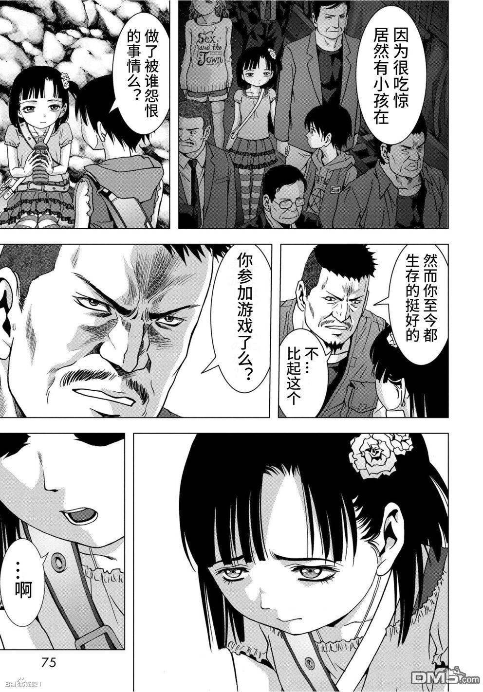 第83话