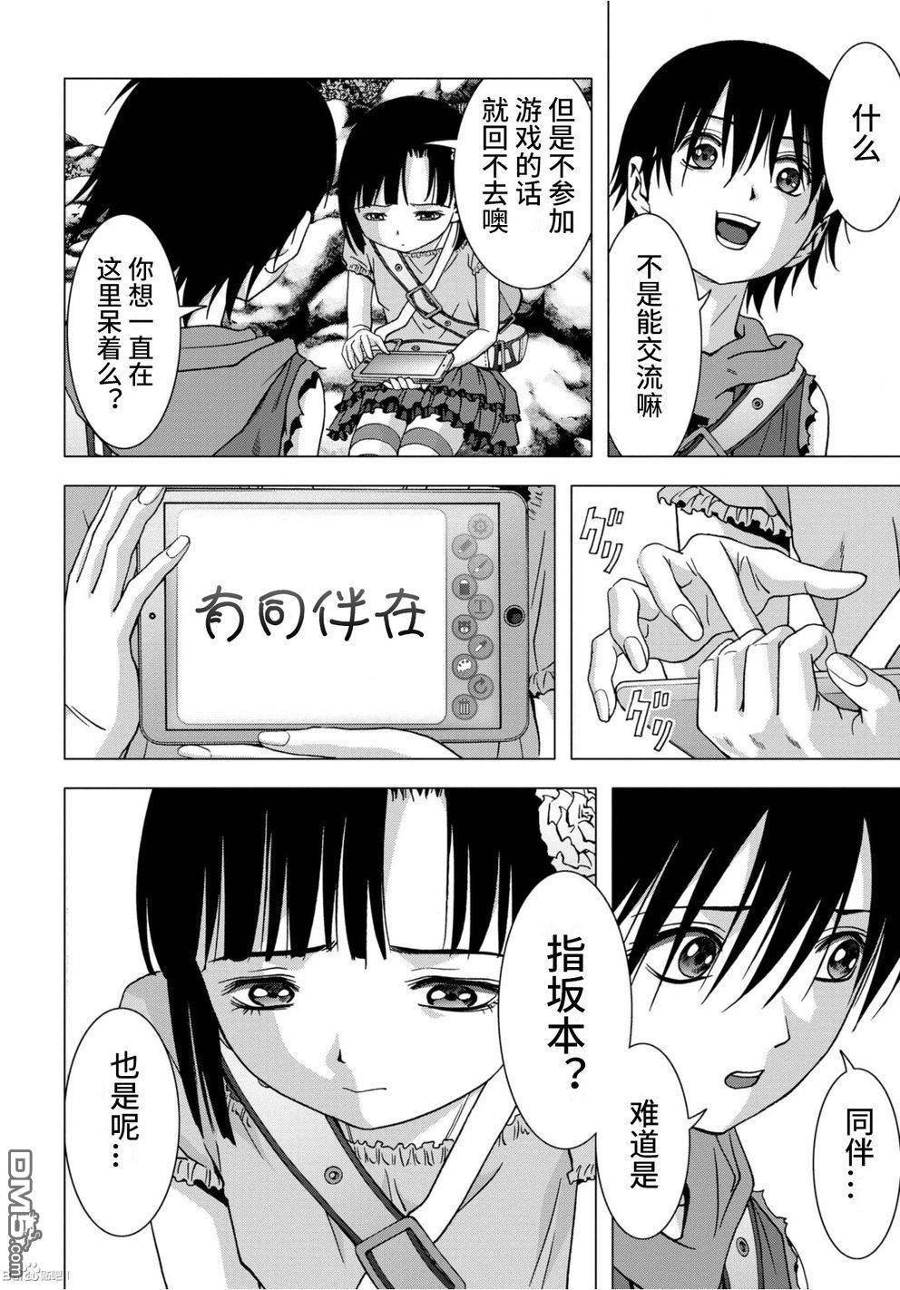 第83话