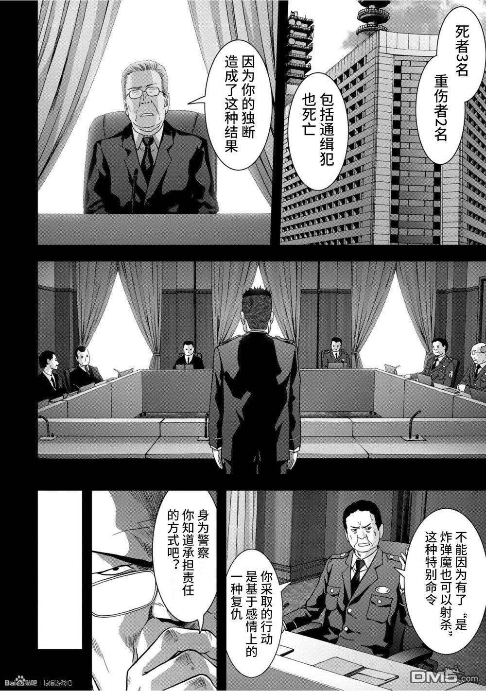 第83话