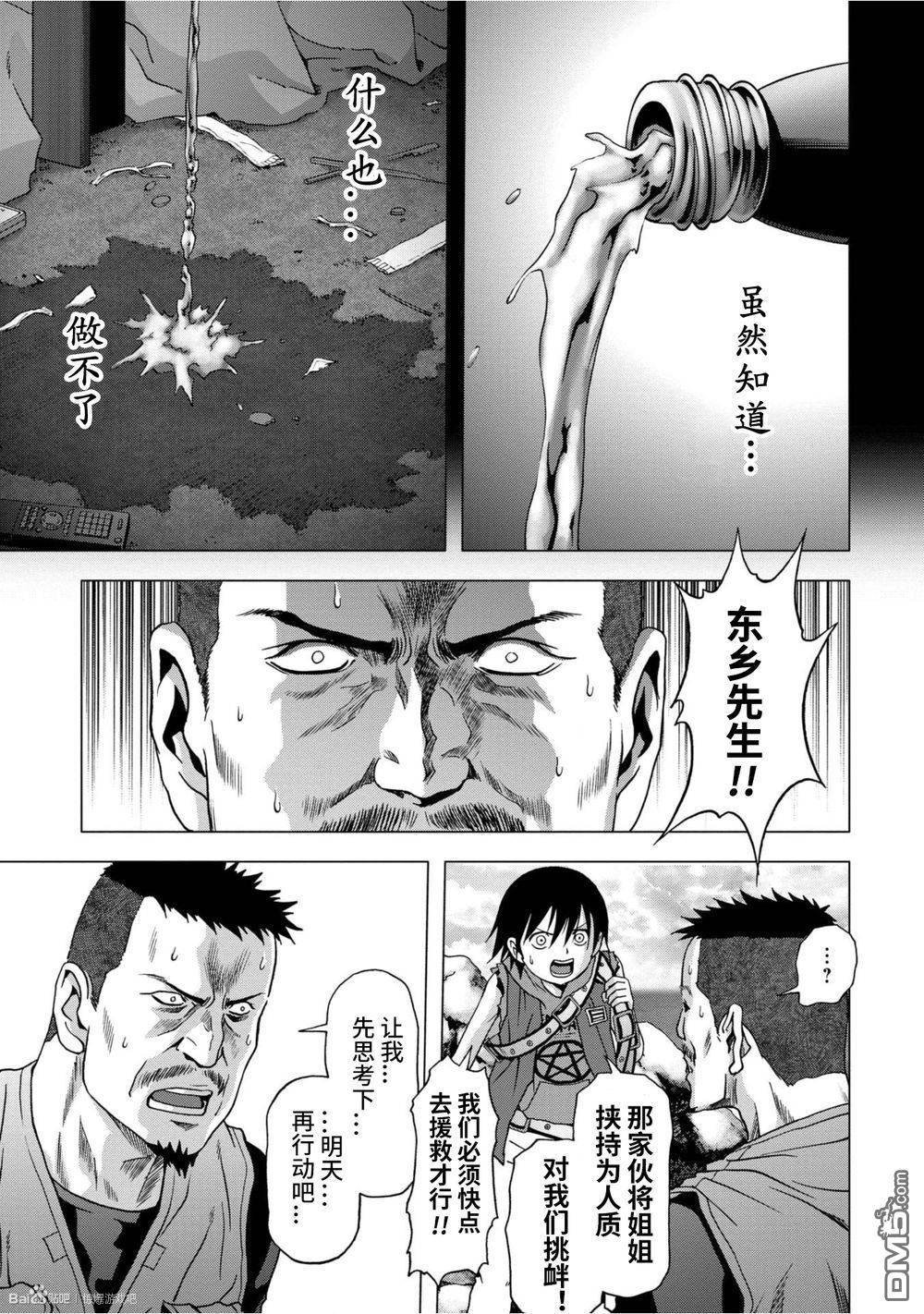 第83话