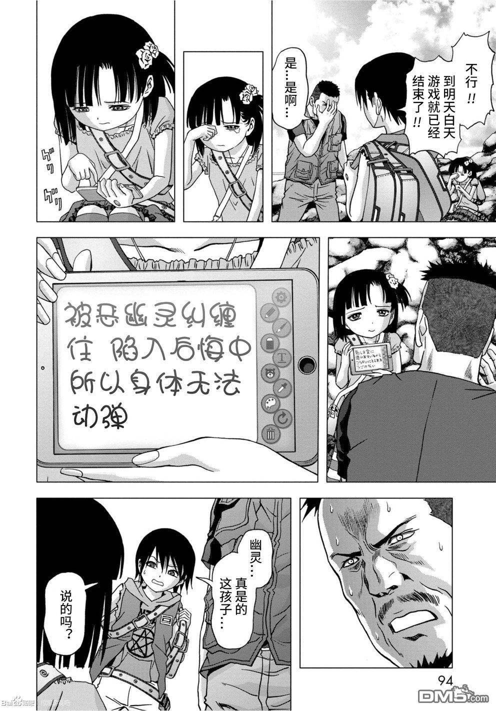 第83话