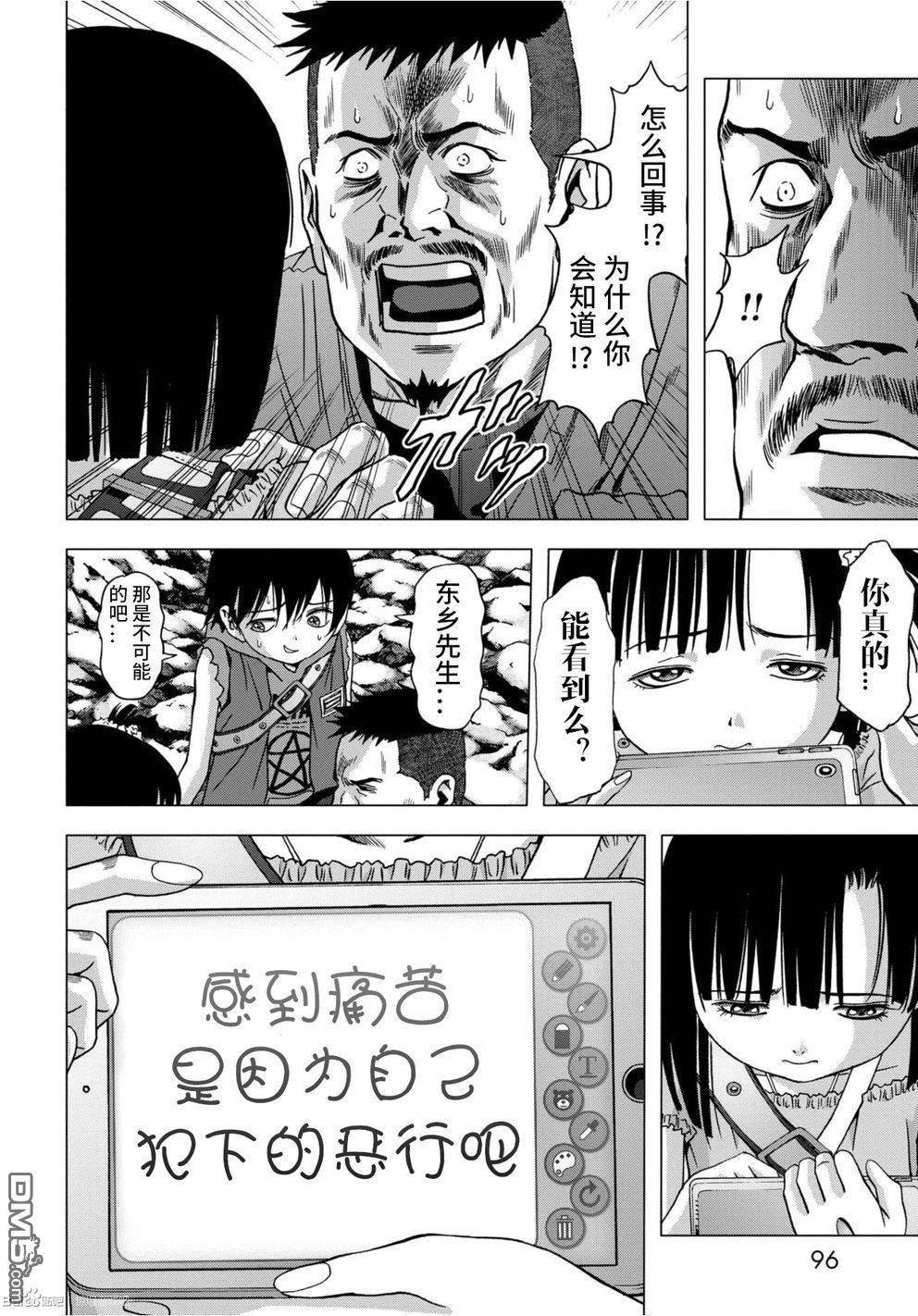 第83话