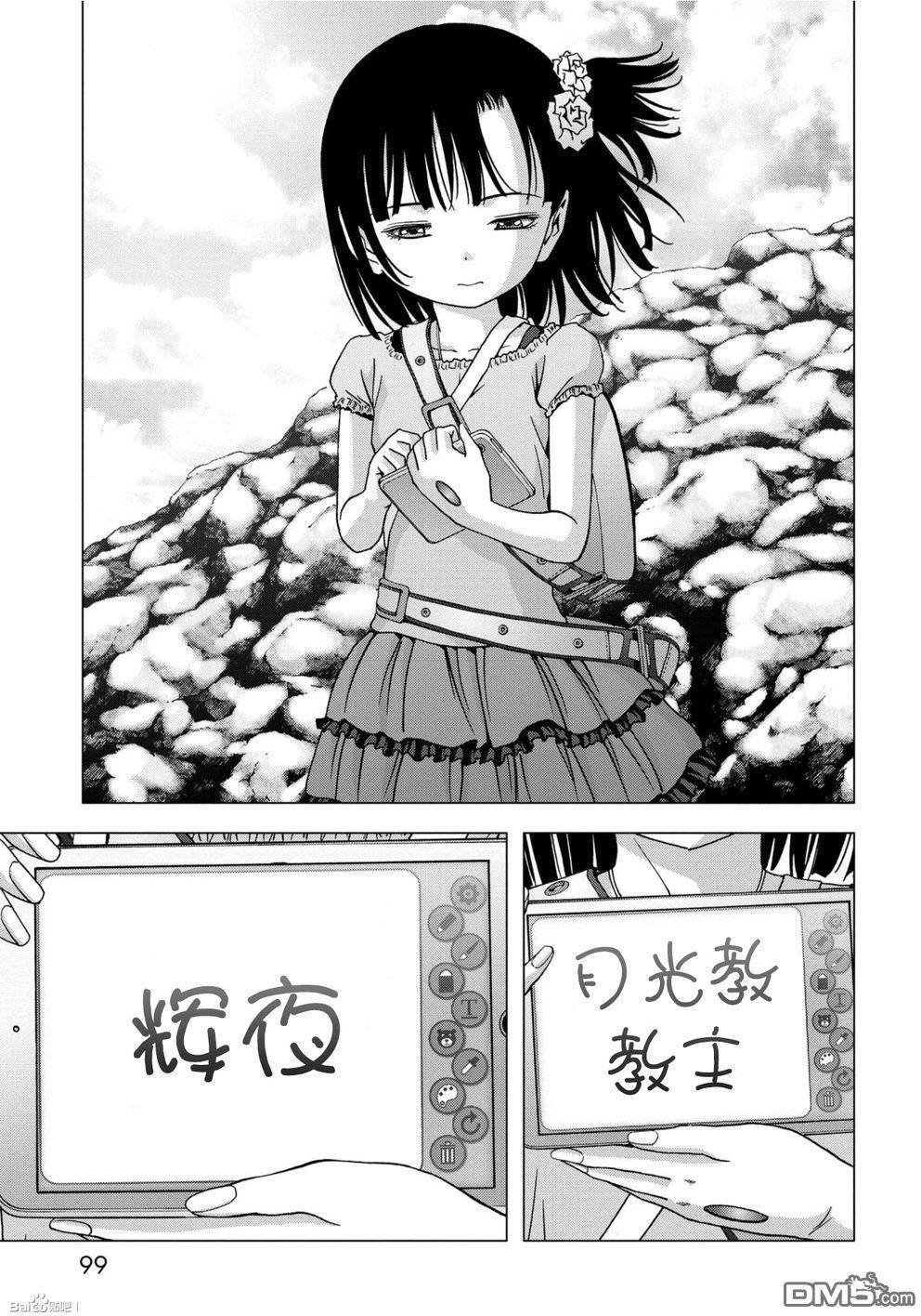 第83话