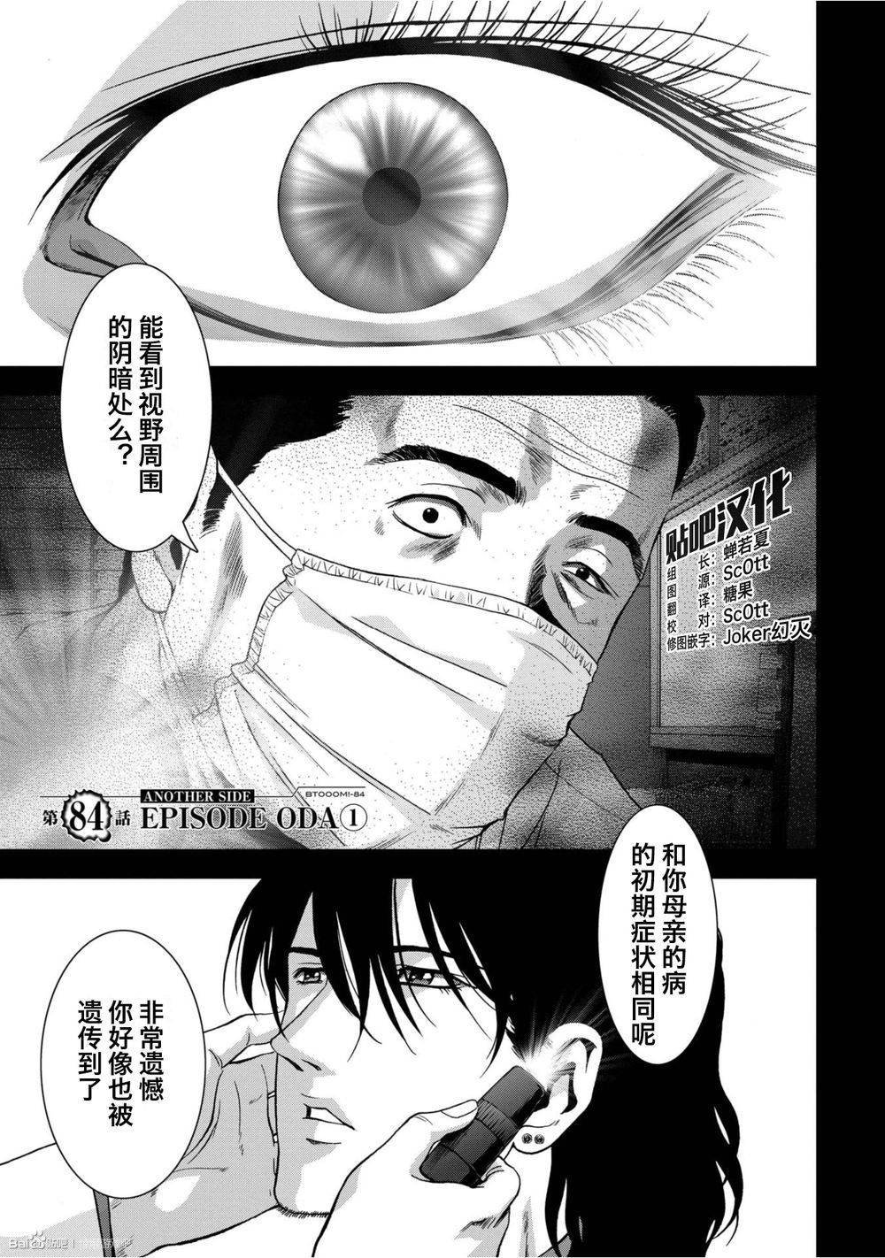 第84话