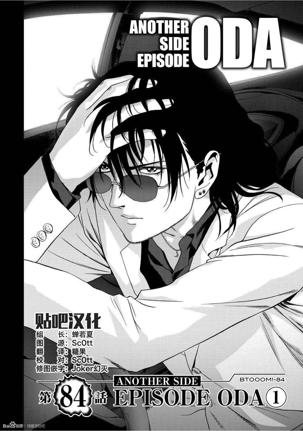 第84话