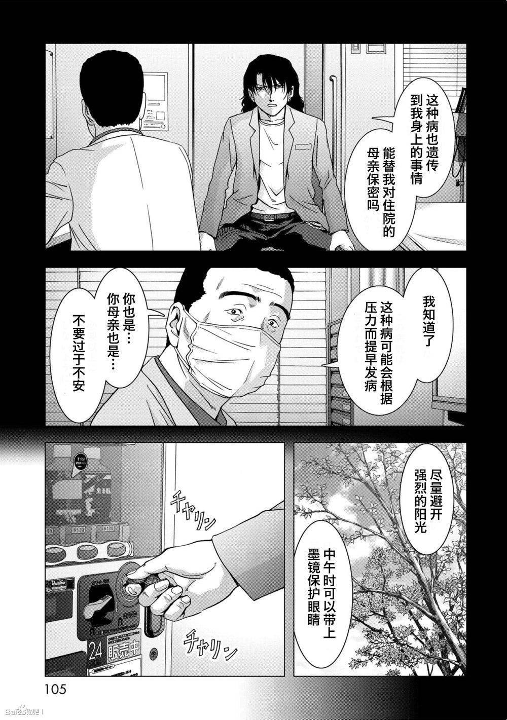 第84话