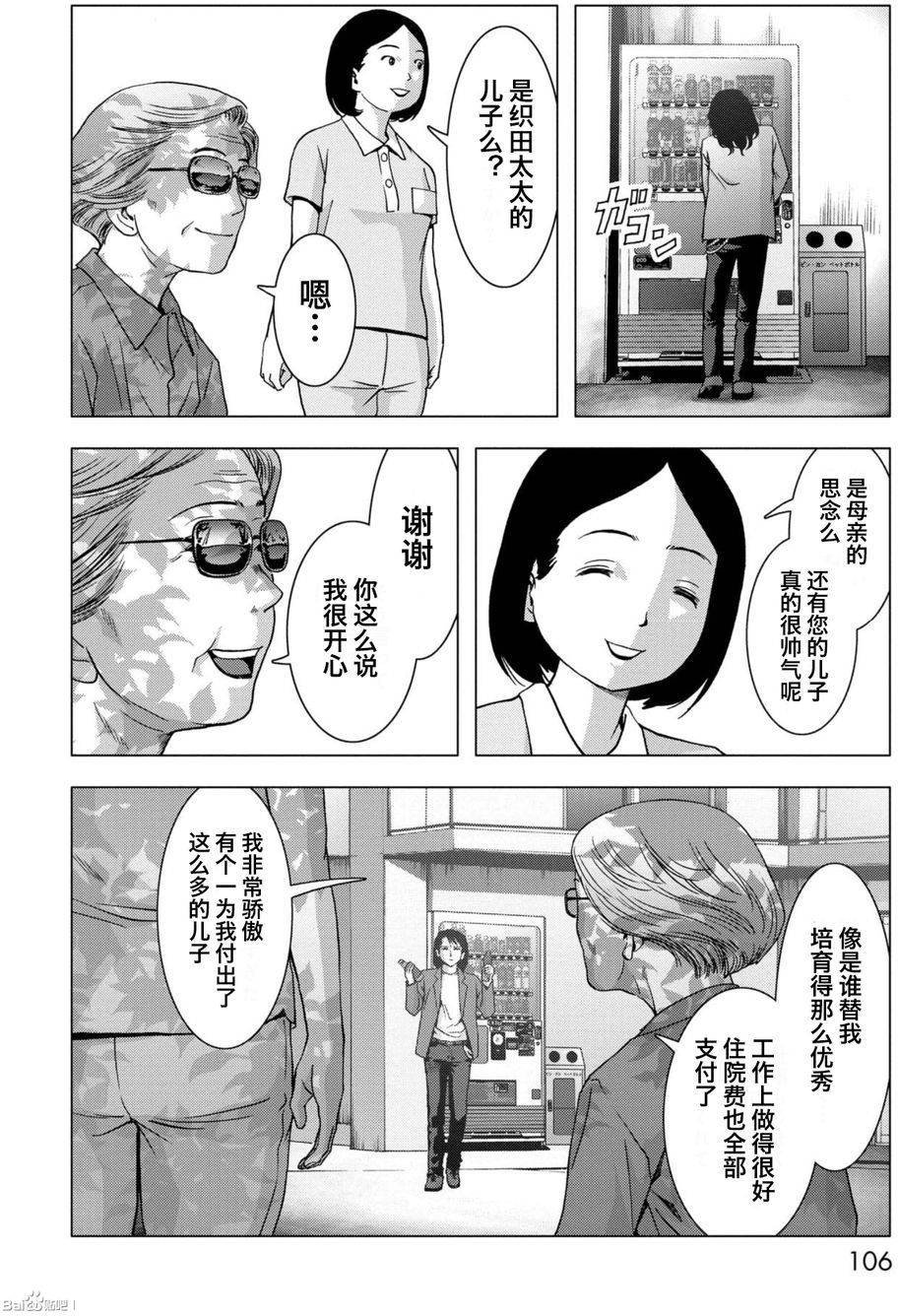 第84话