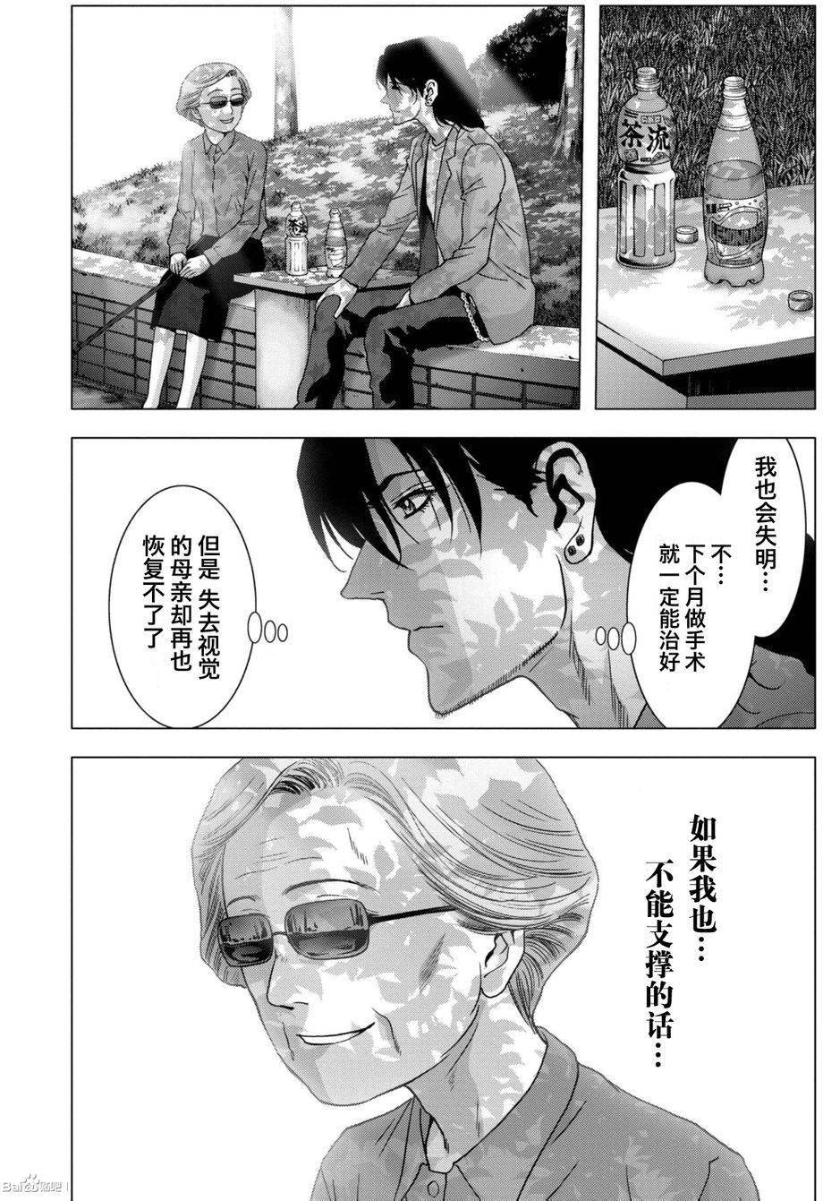 第84话