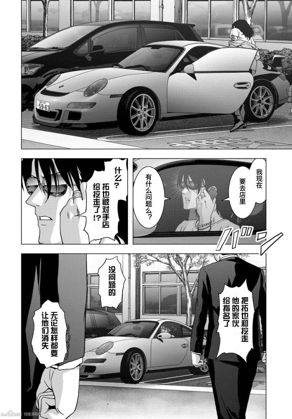 第84话