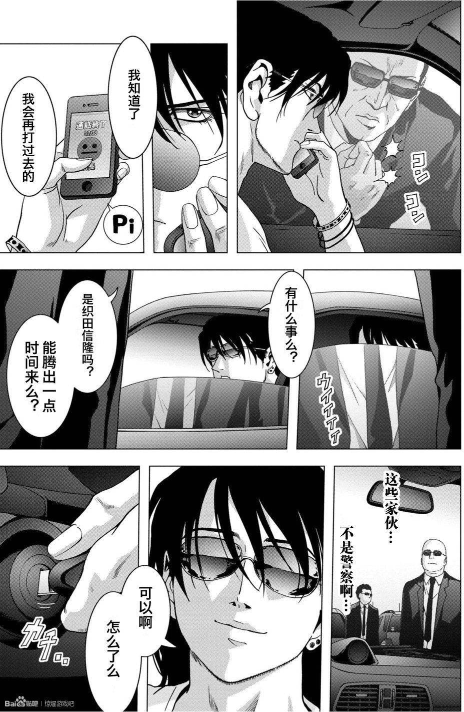 第84话