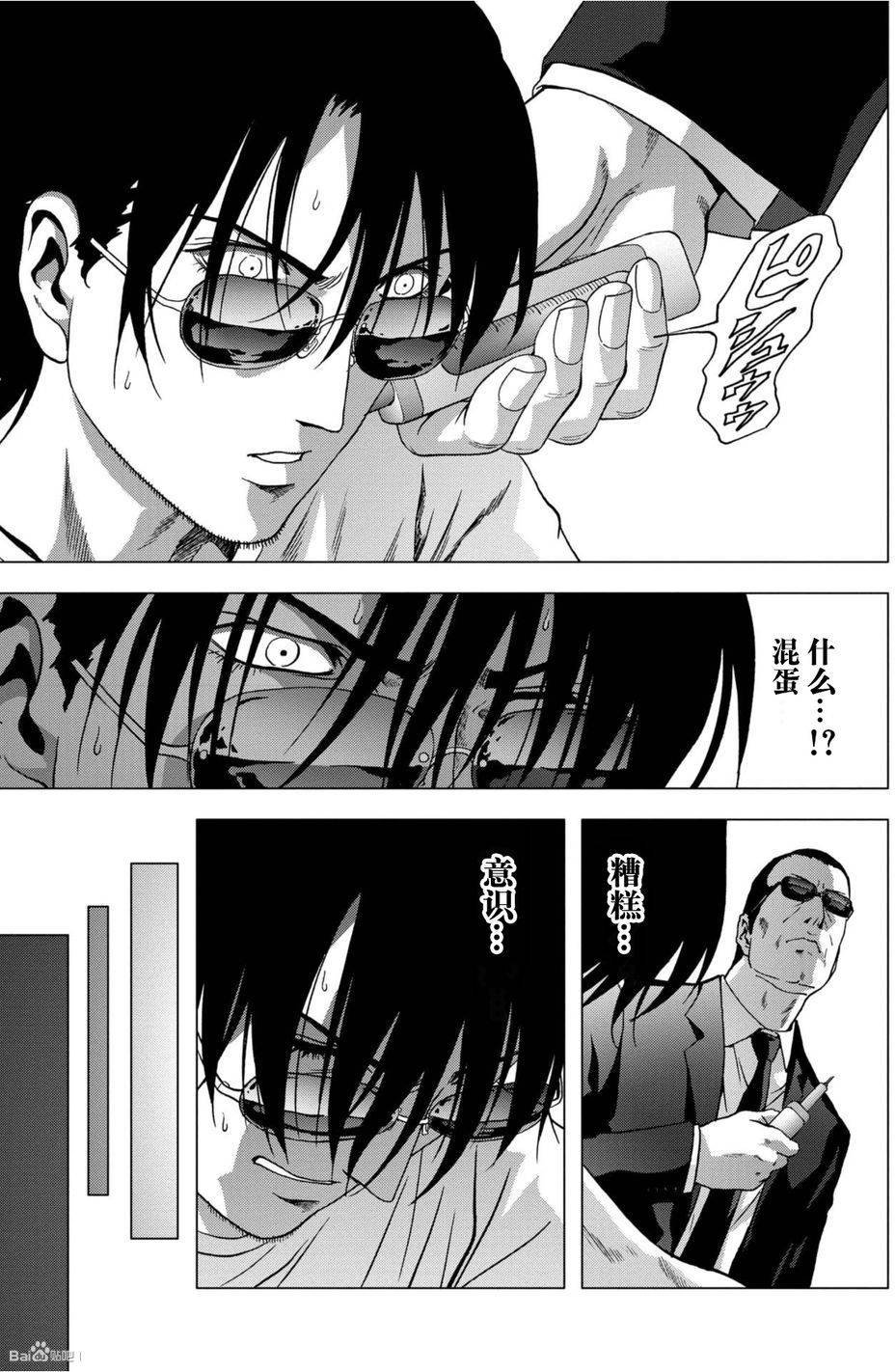 第84话