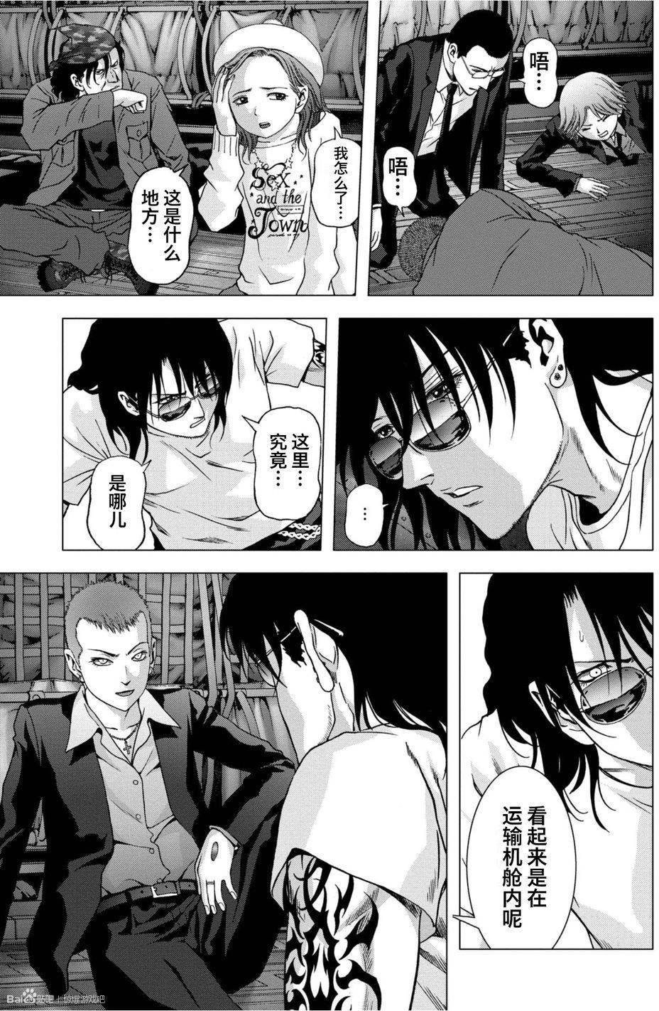 第84话