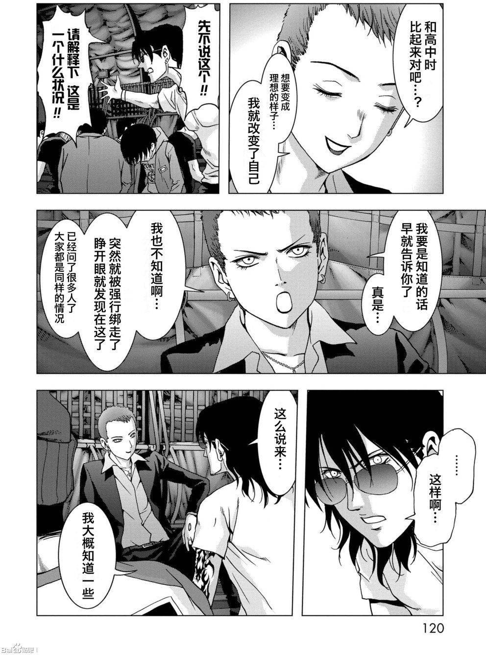 第84话