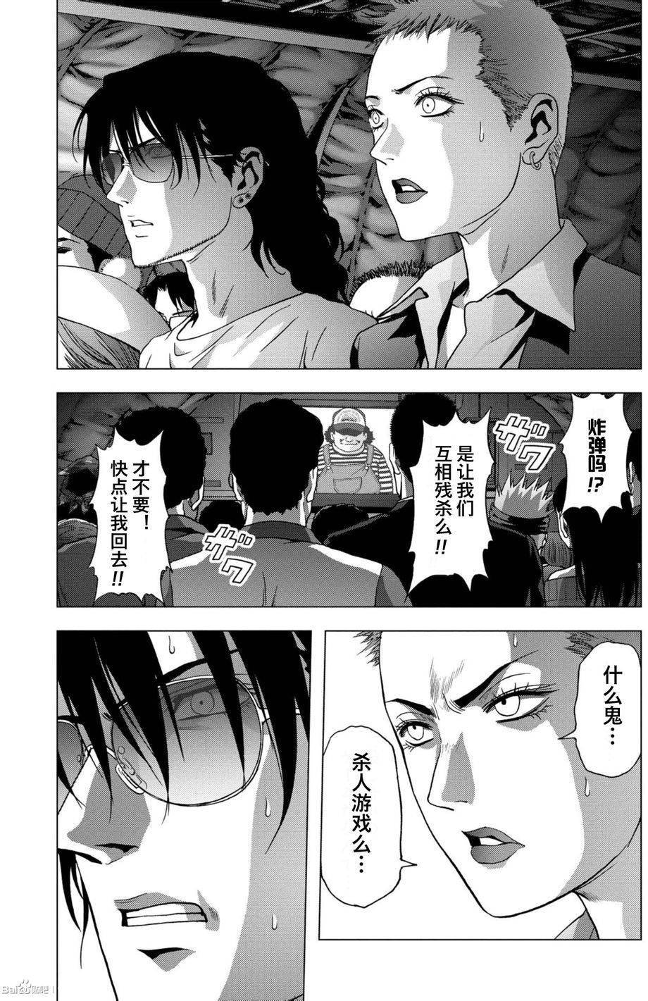 第84话