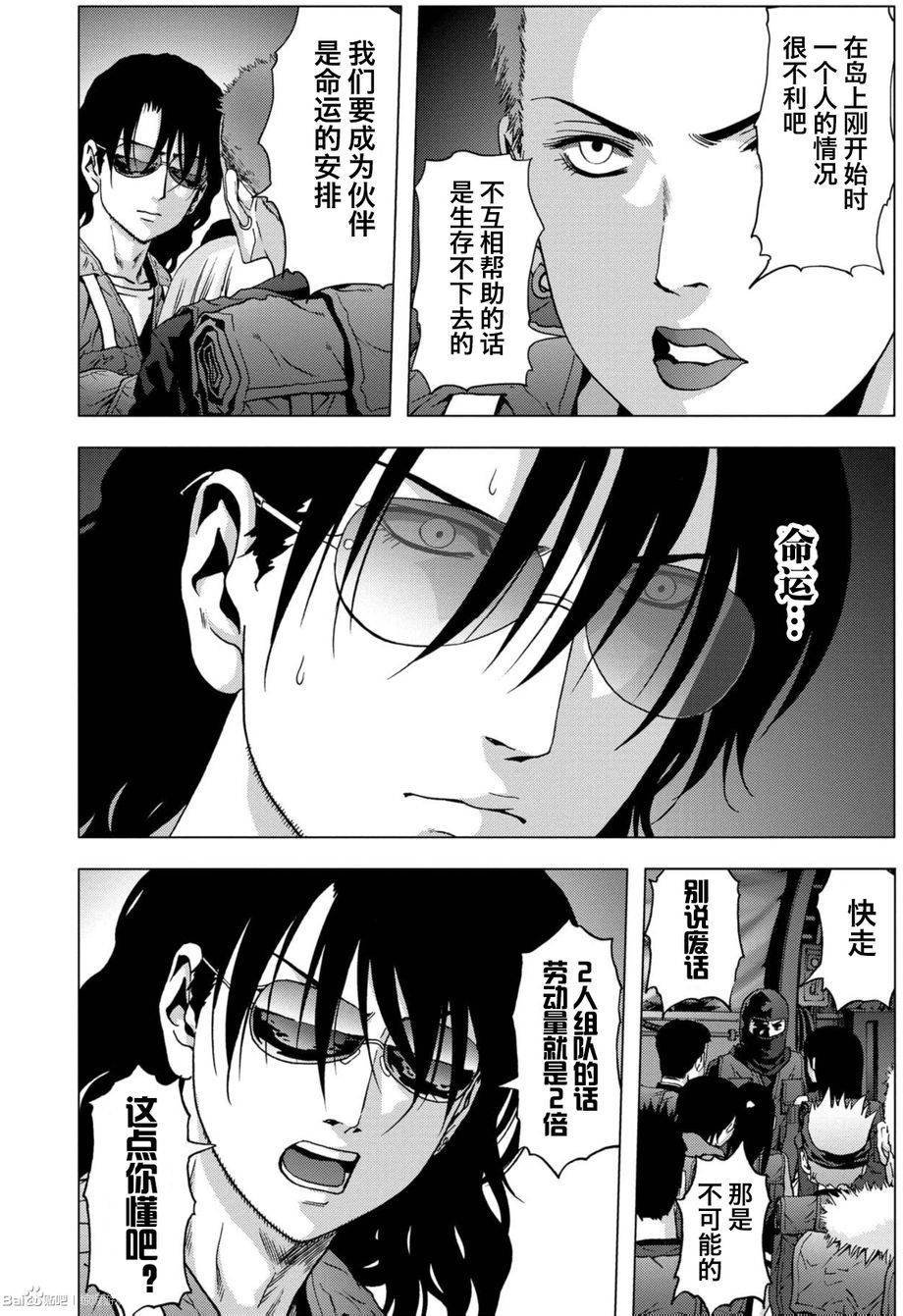 第84话