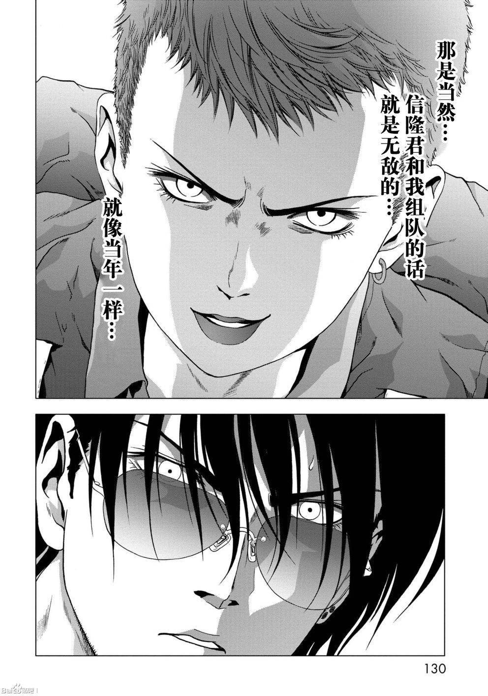 第84话