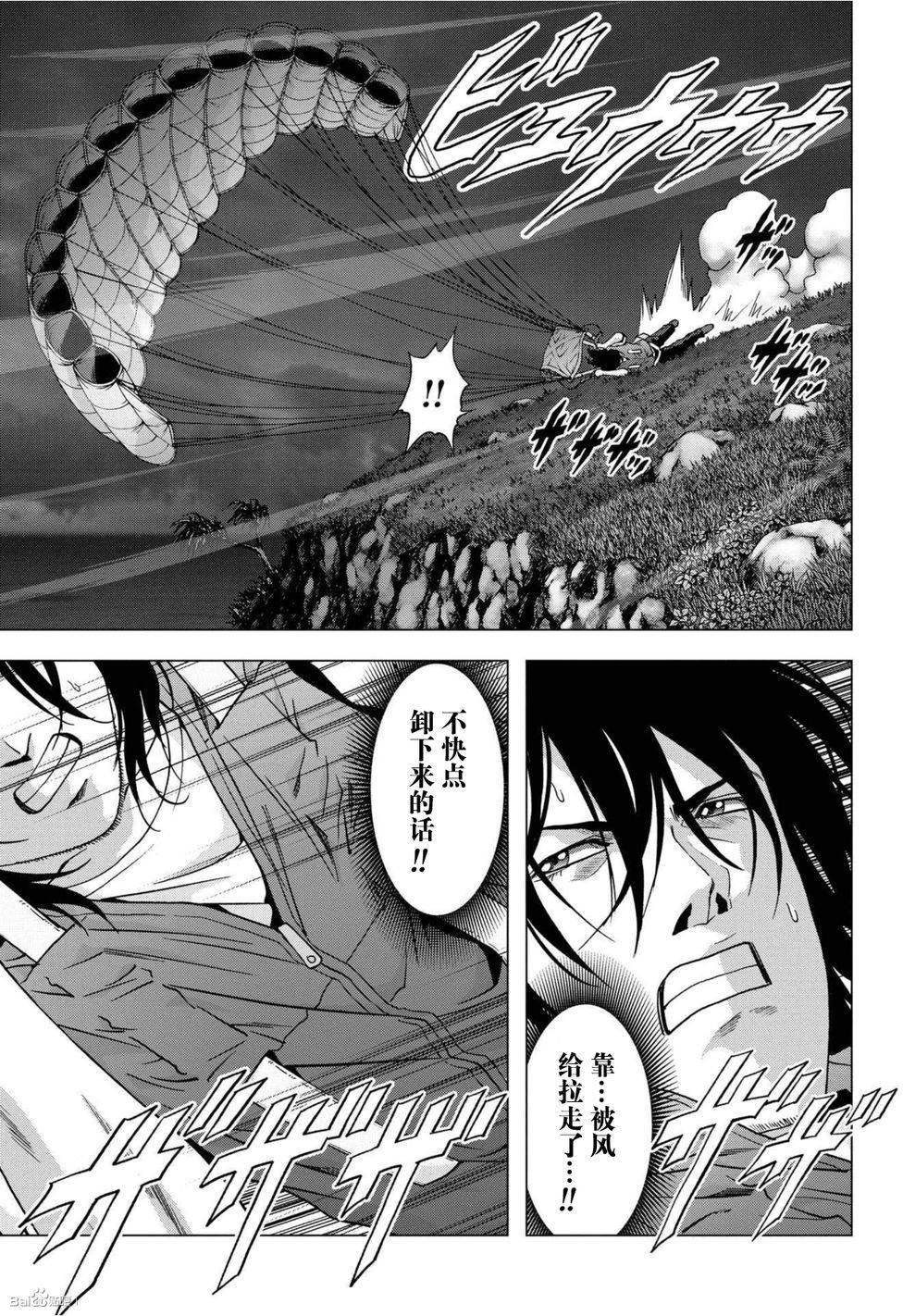 第84话