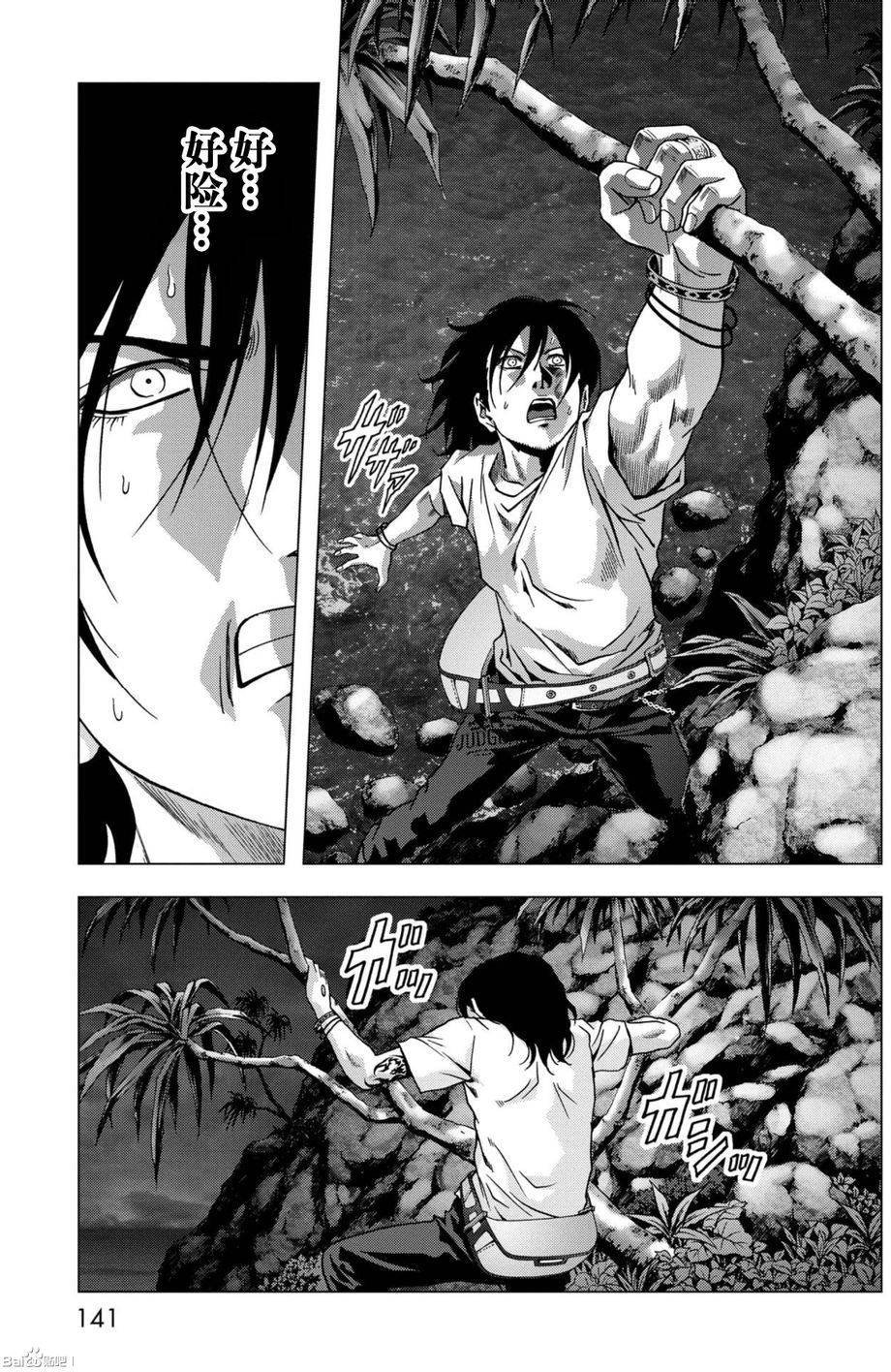 第84话
