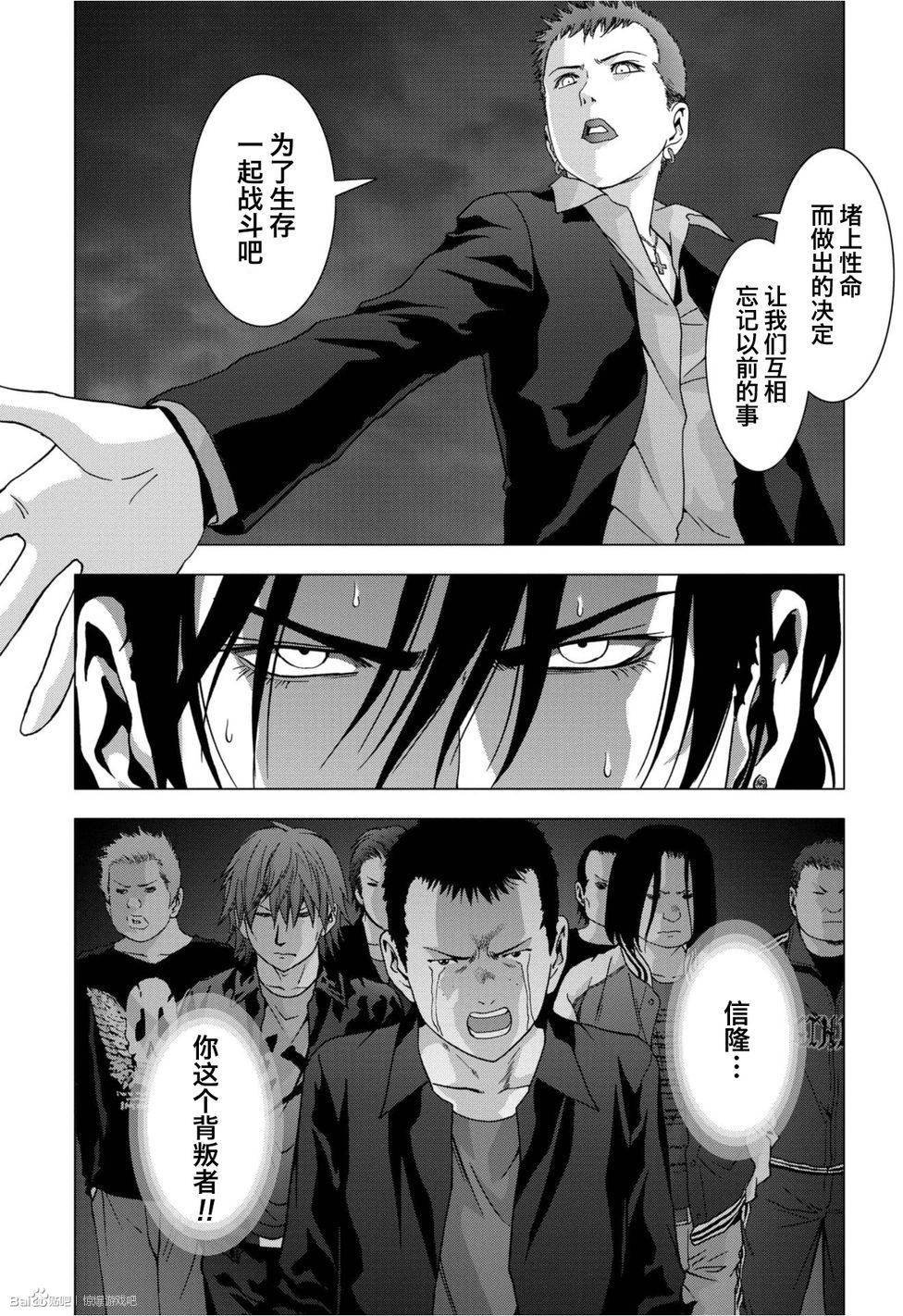 第84话