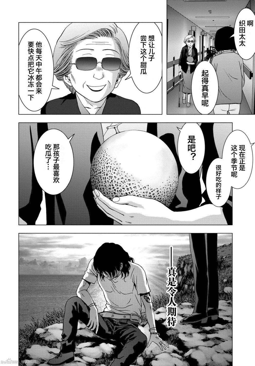 第84话