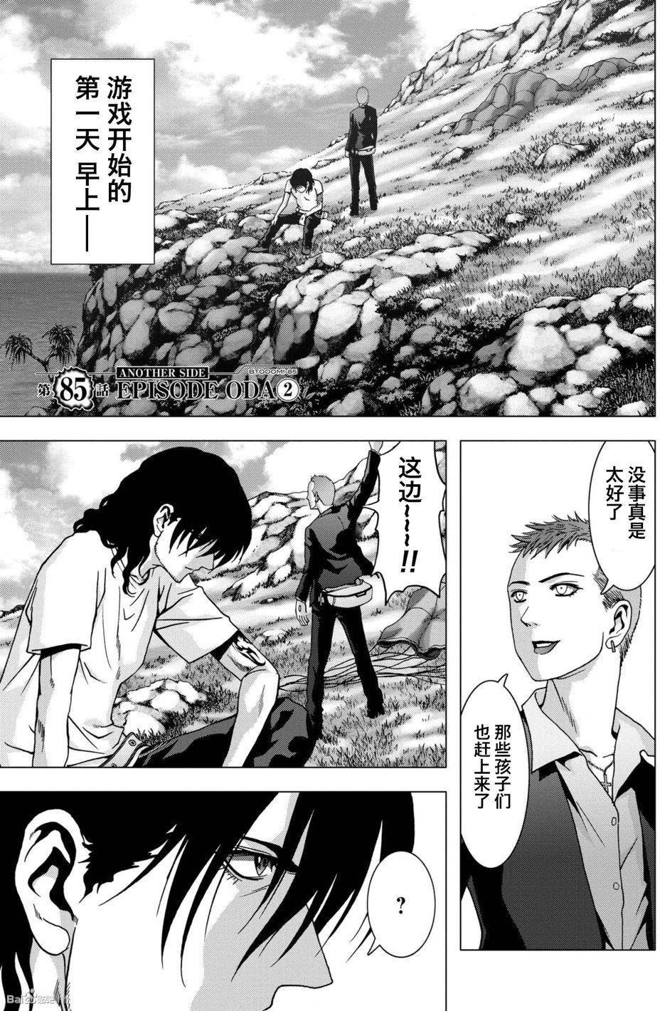 第85话
