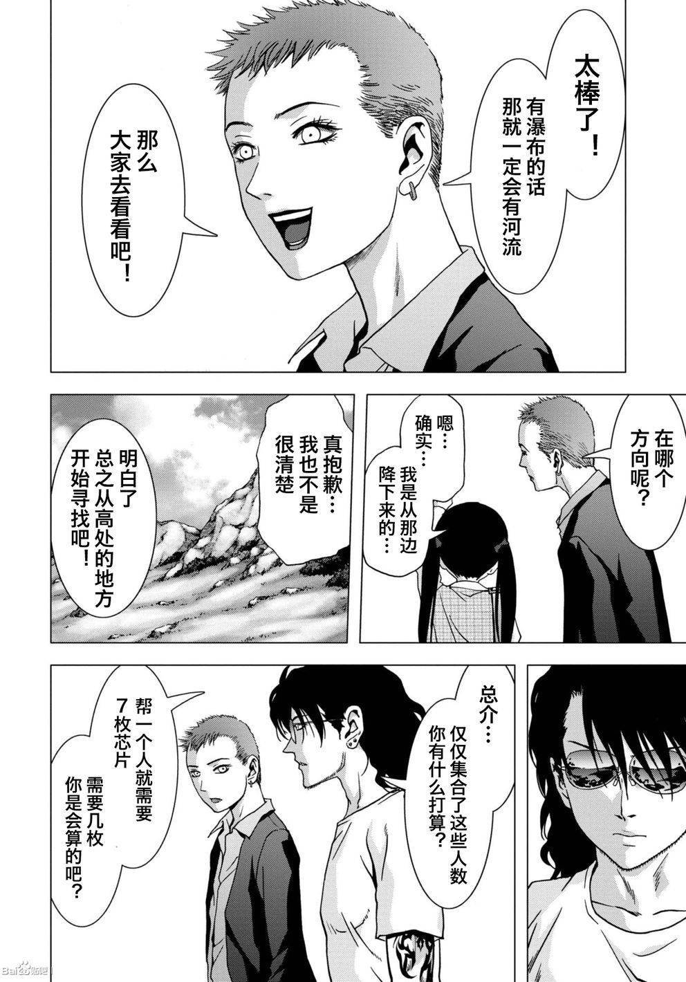 第85话