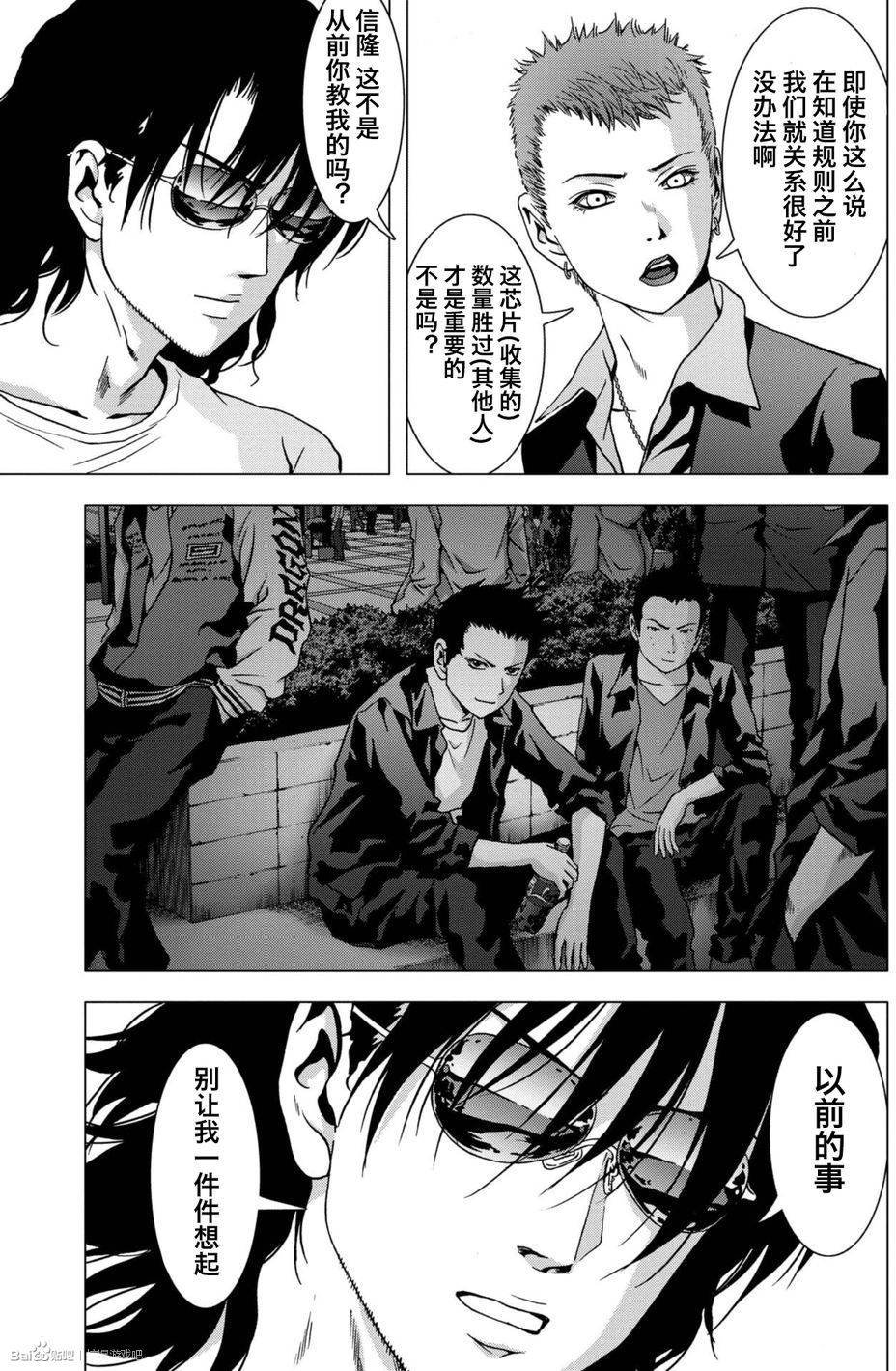 第85话