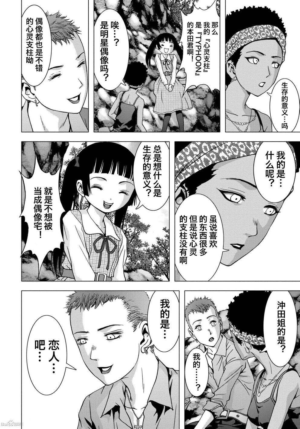 第85话