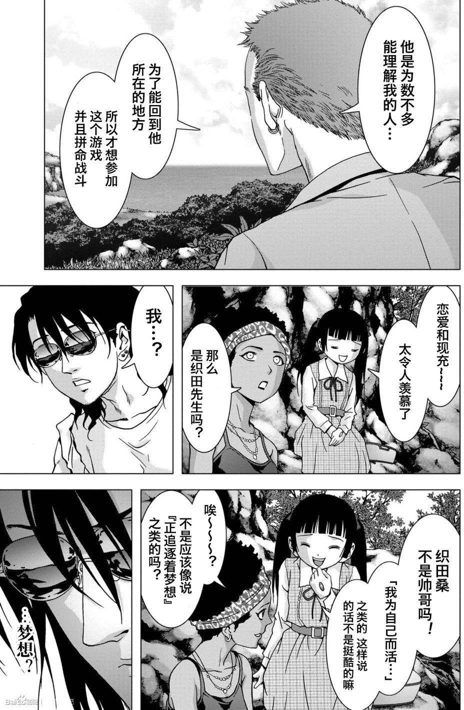 第85话