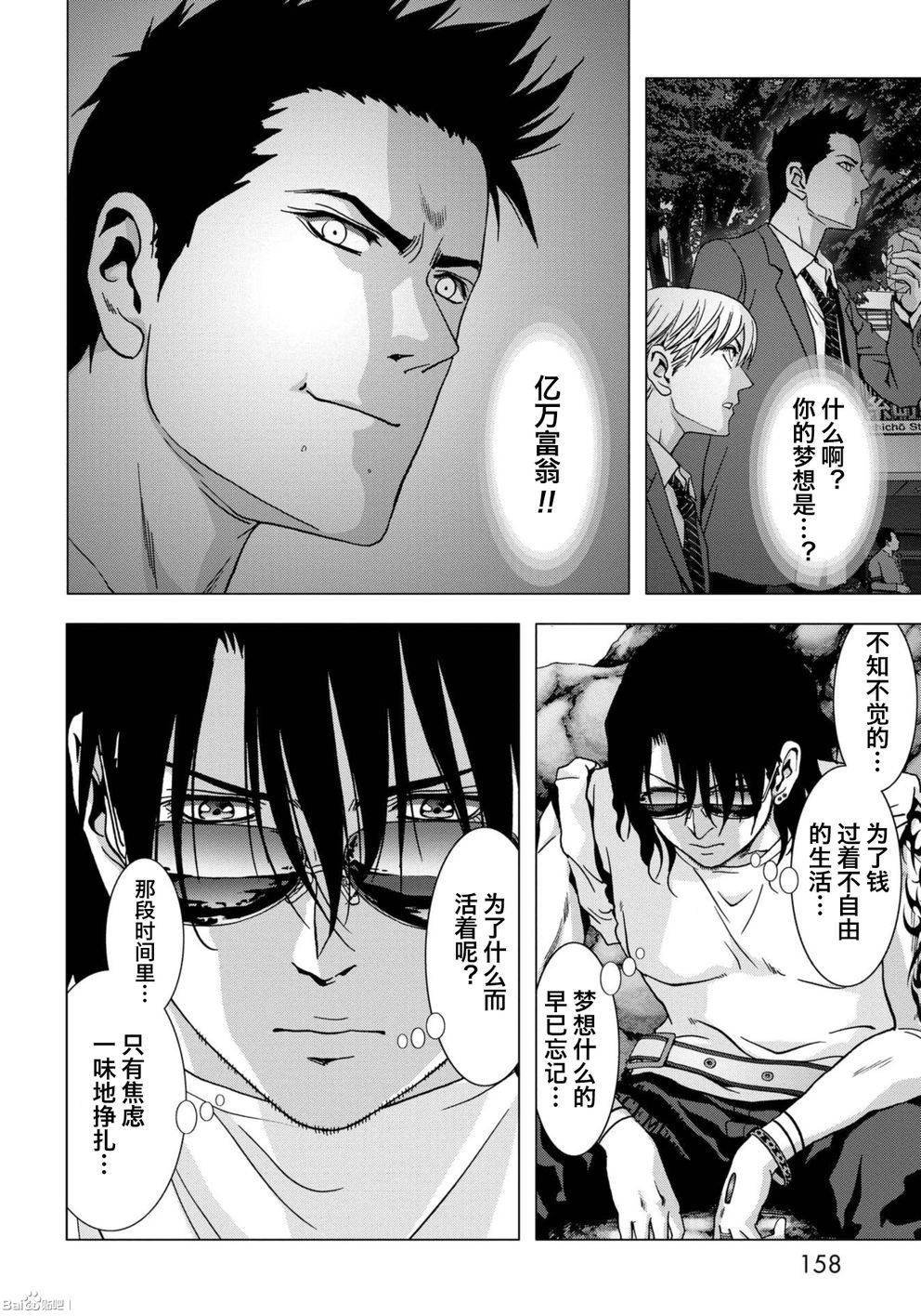 第85话