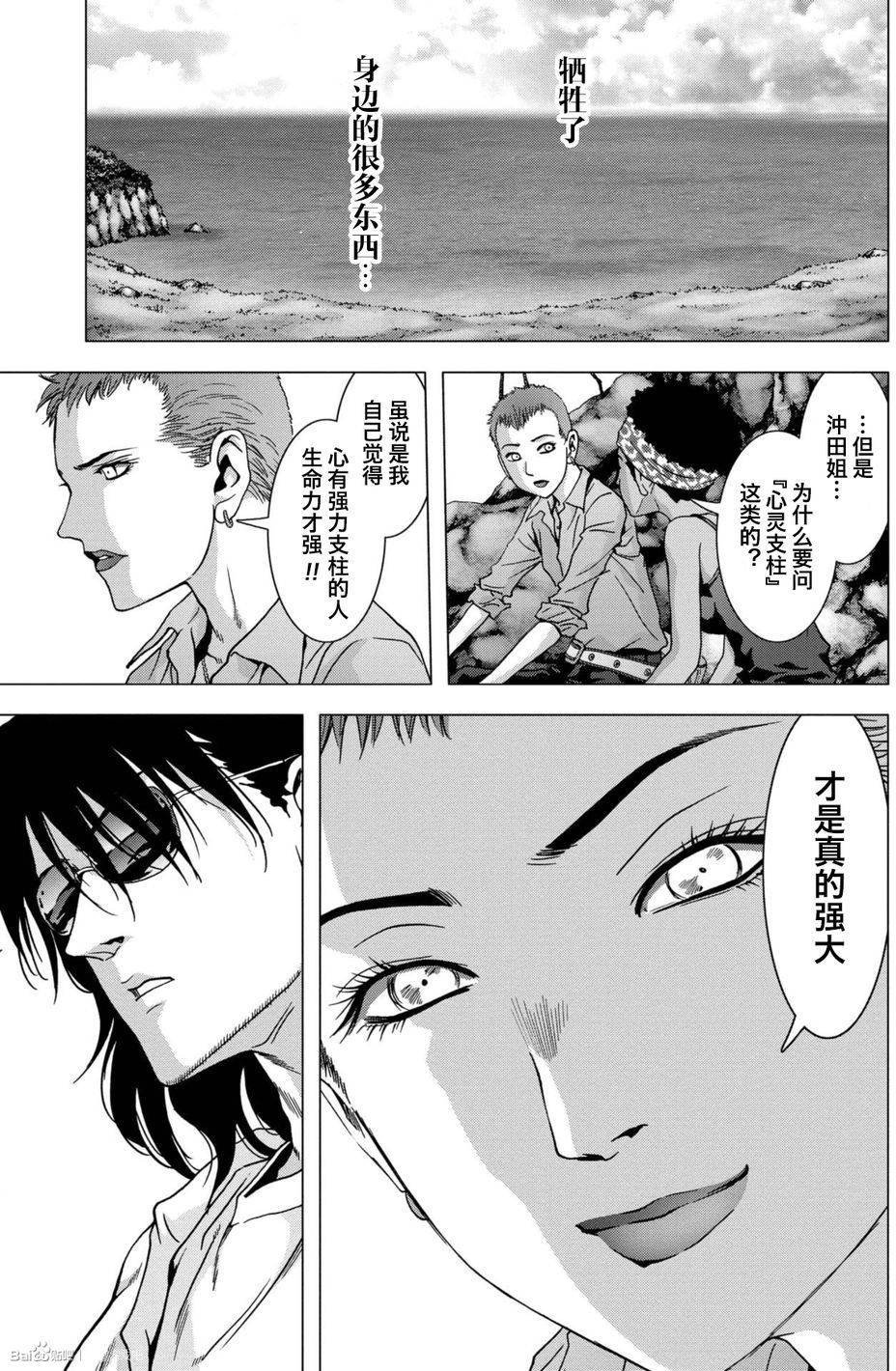 第85话