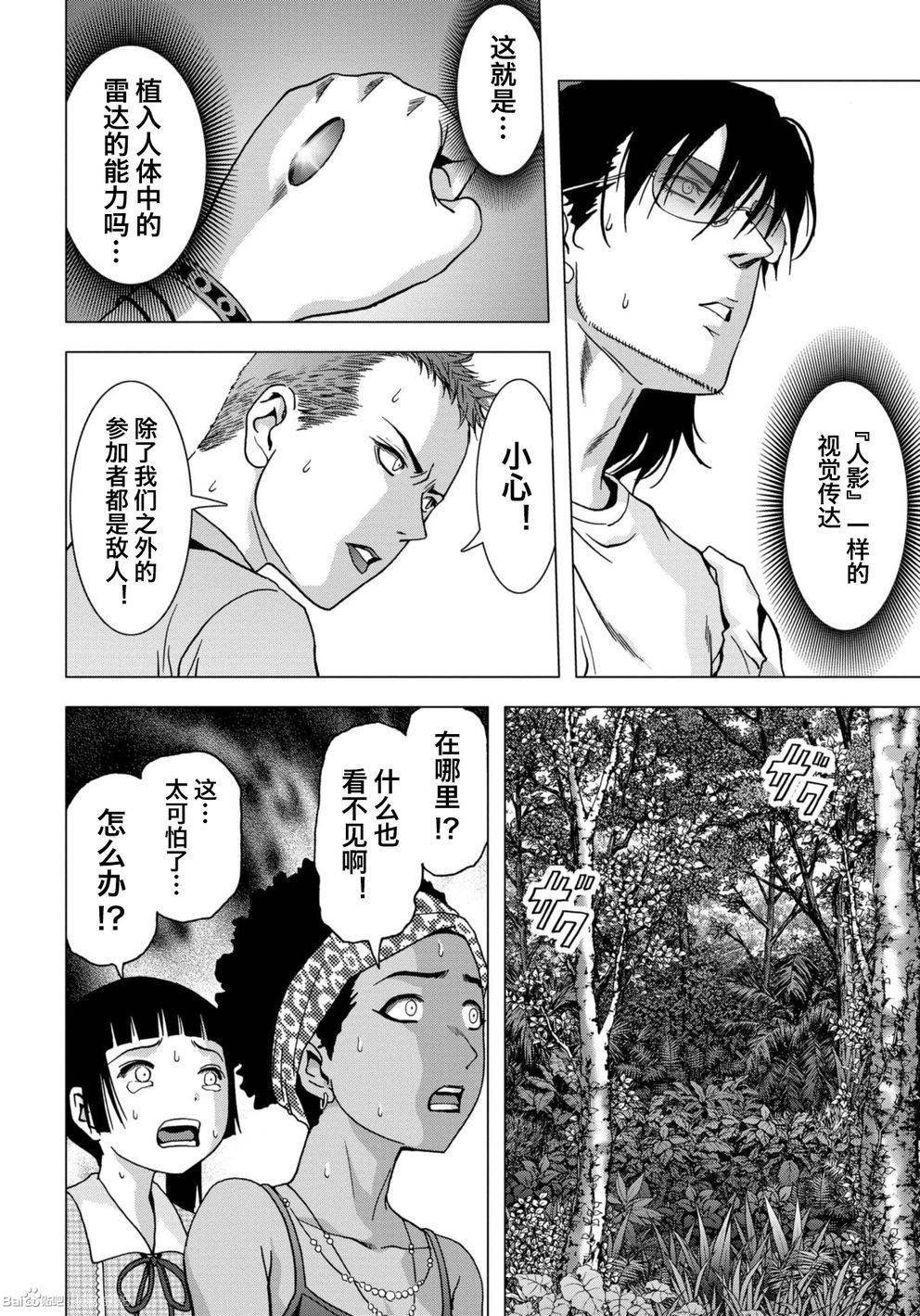 第85话
