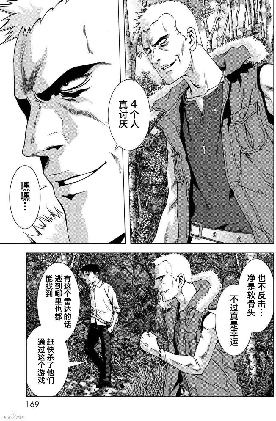 第85话