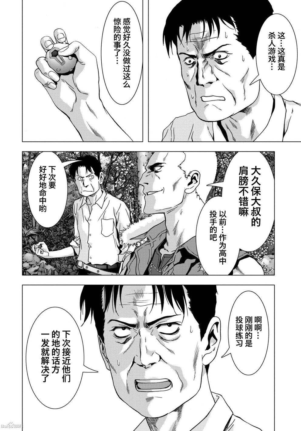 第85话
