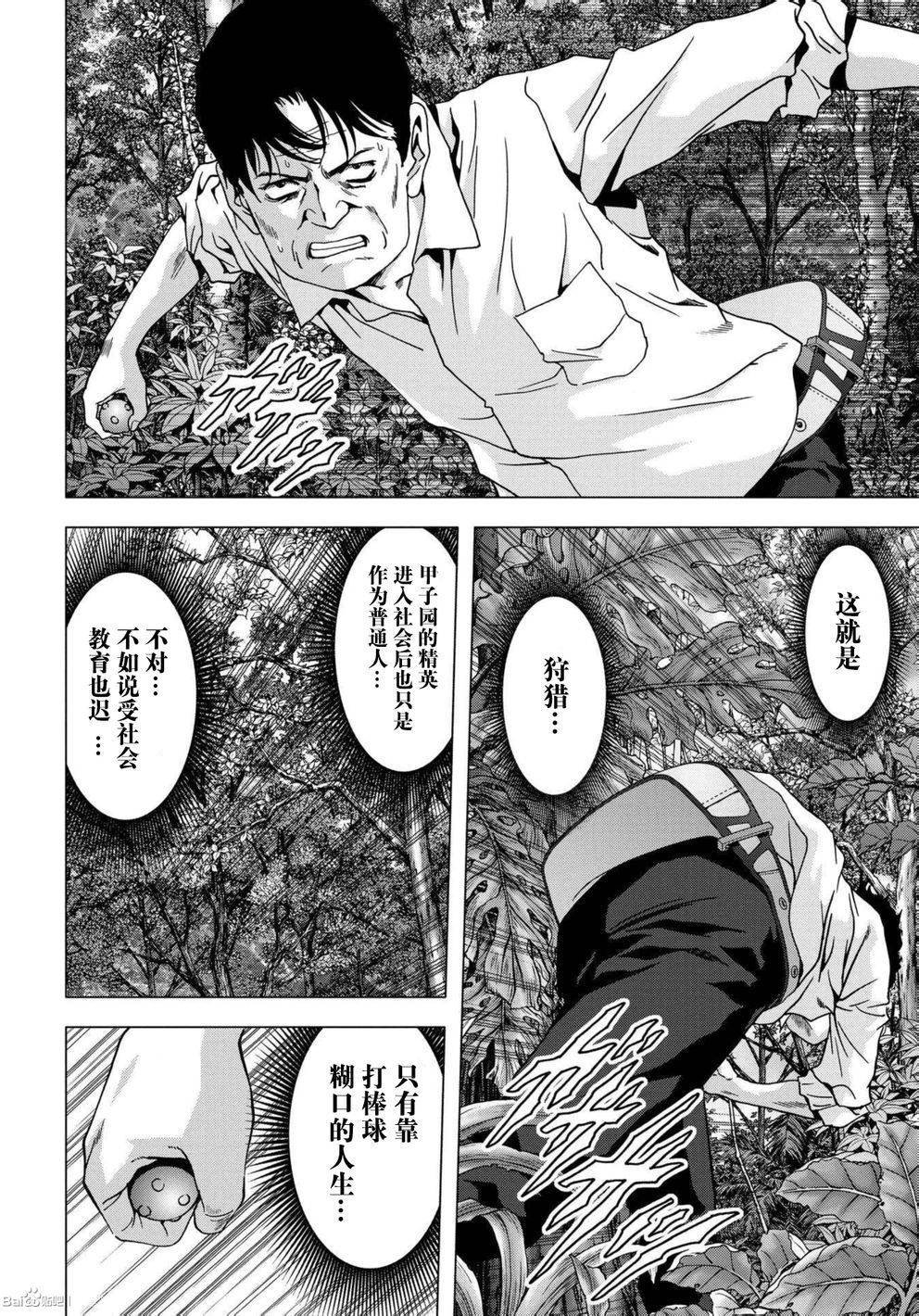 第85话