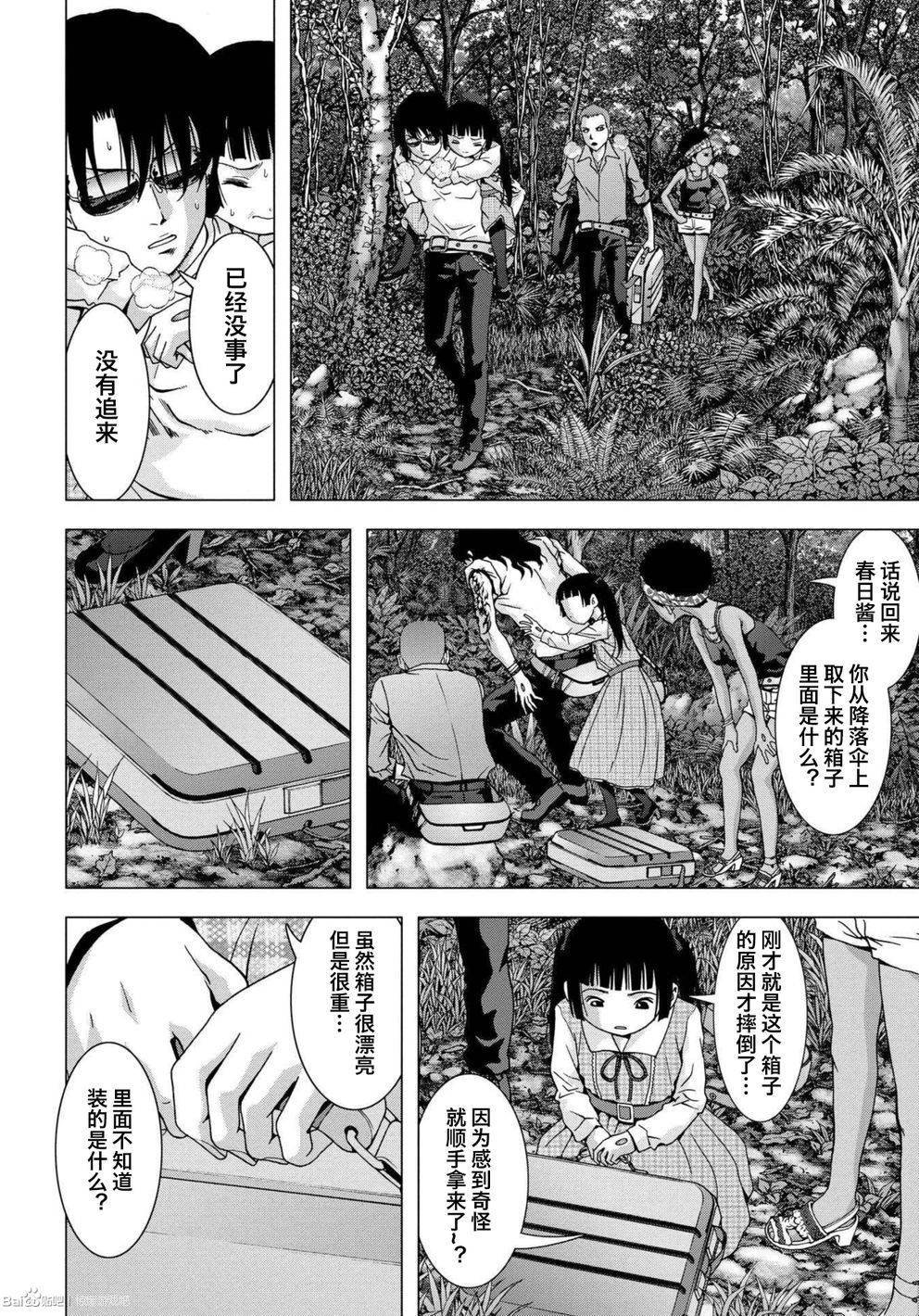 第85话