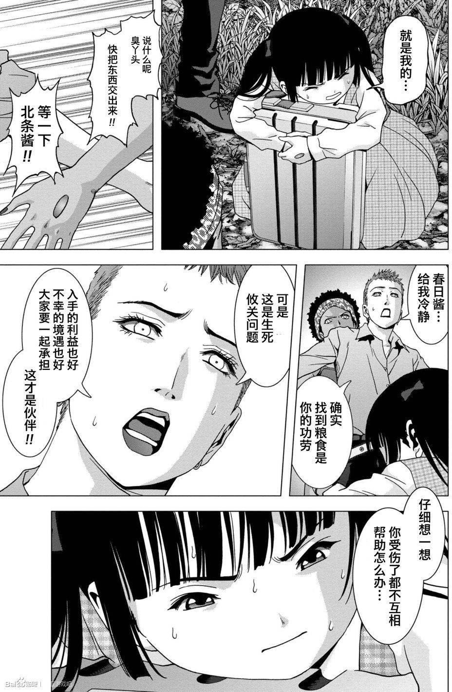 第85话
