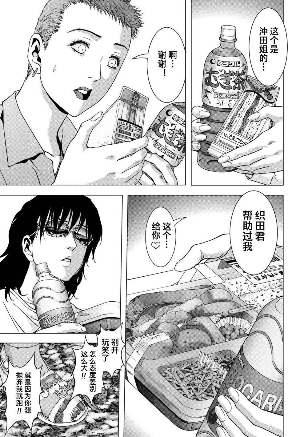 第85话