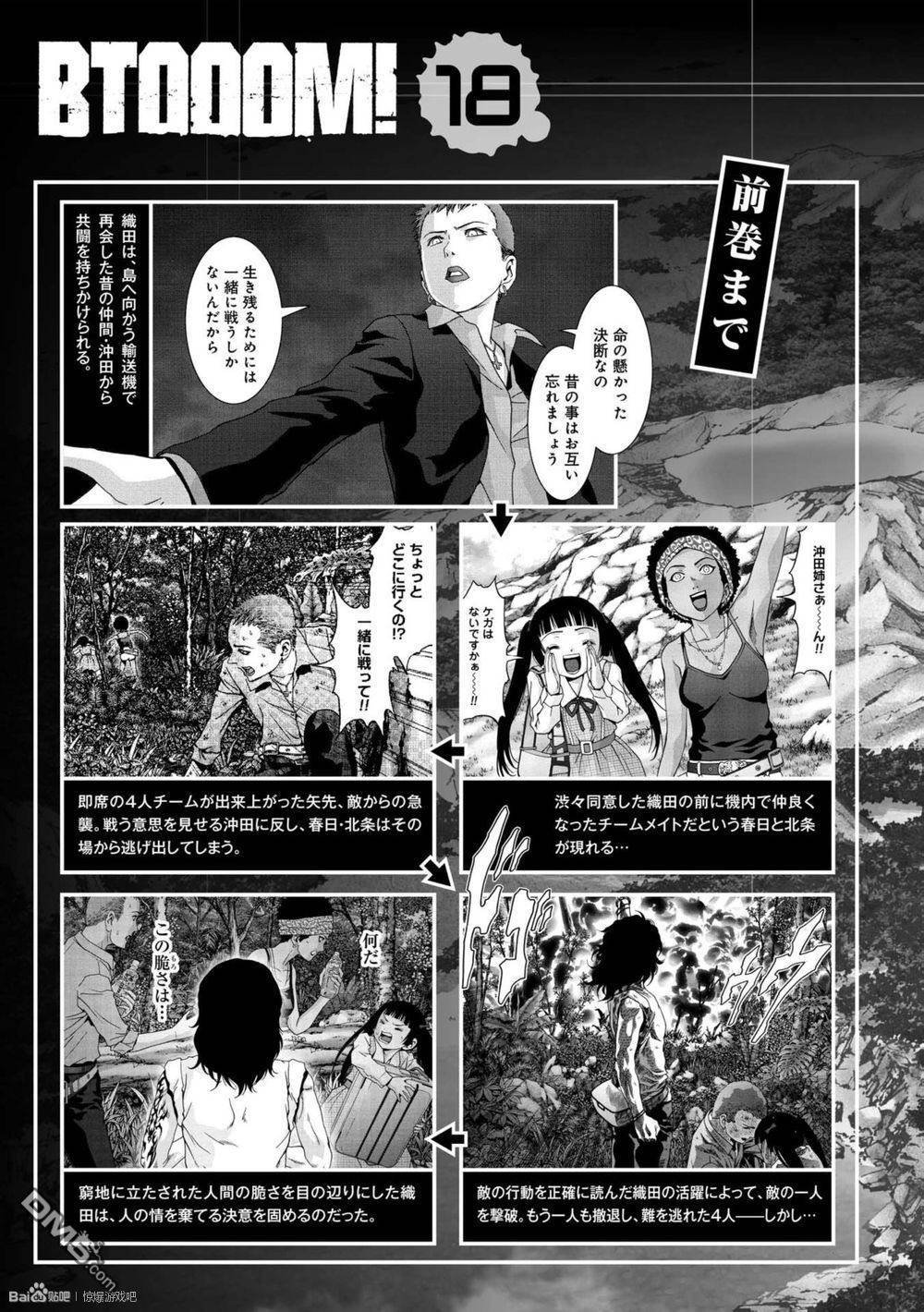 第86话