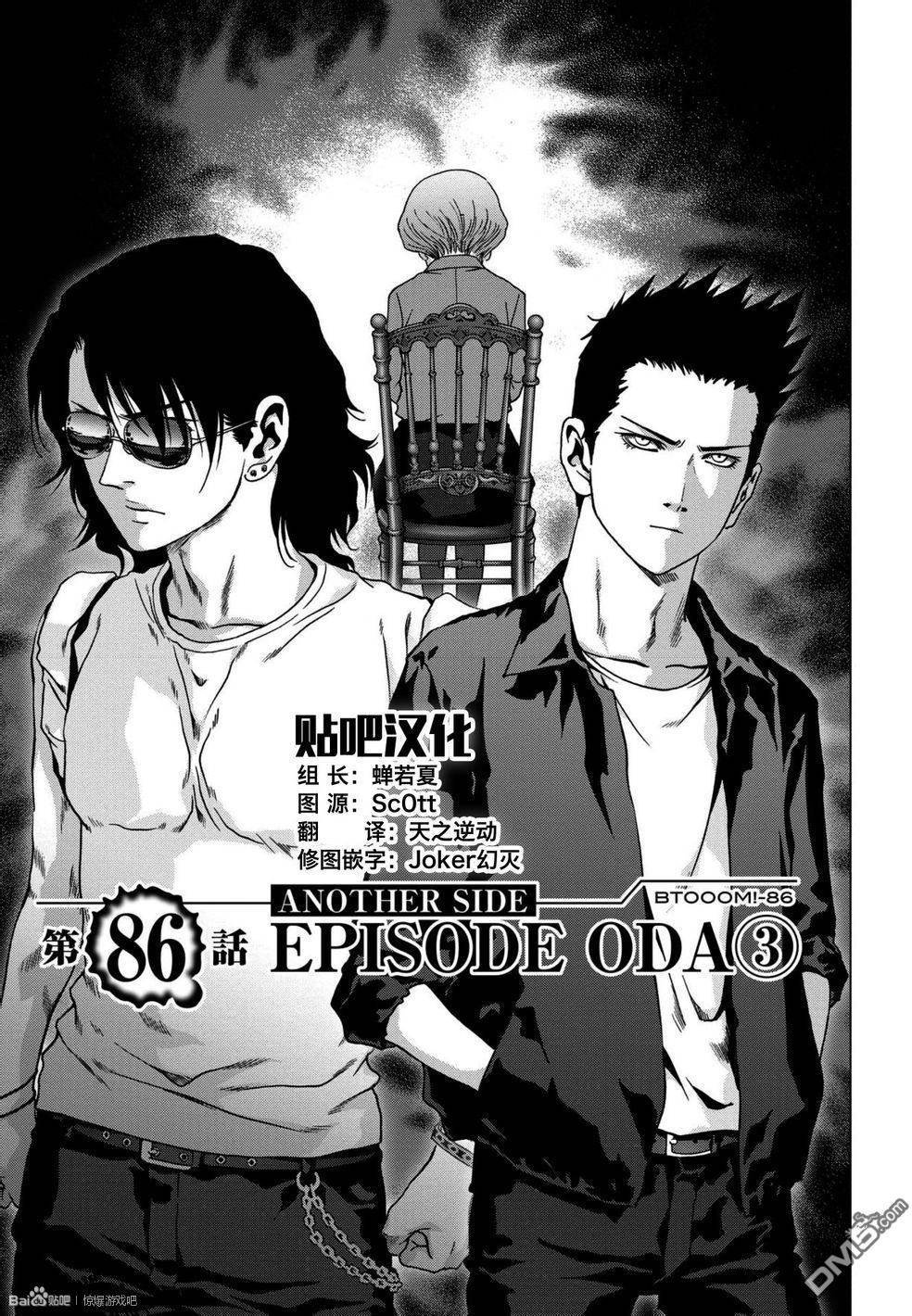 第86话