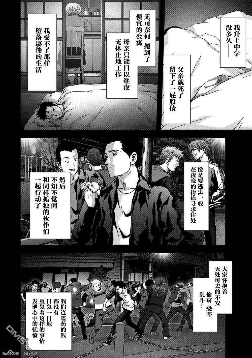 第86话