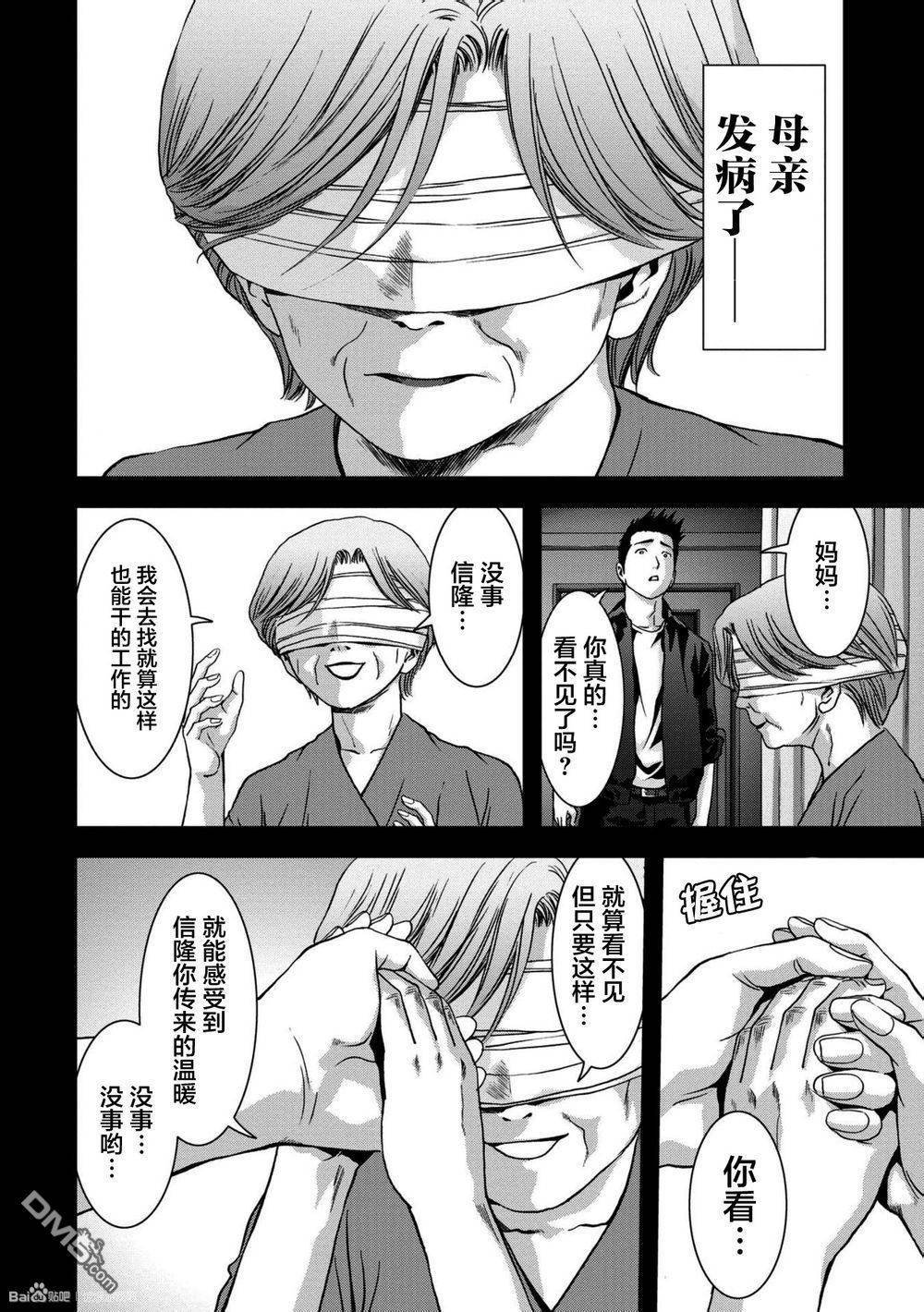 第86话